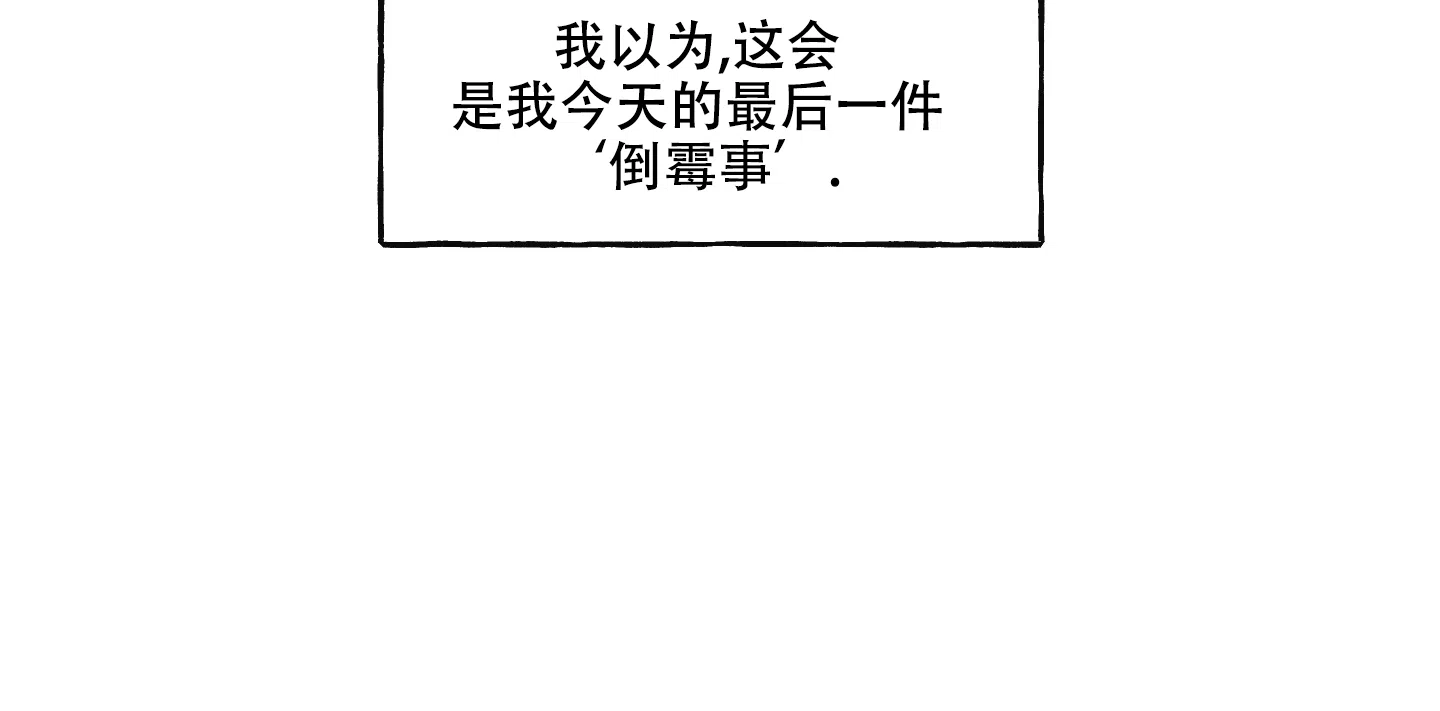 《铺满金钟花的路》第1话 第23页
