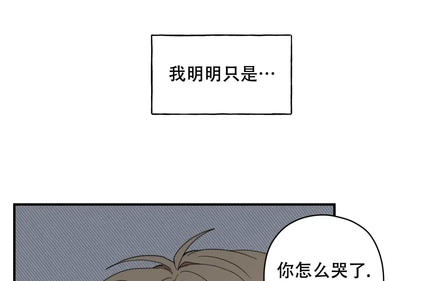 《铺满金钟花的路》第1话 第3页