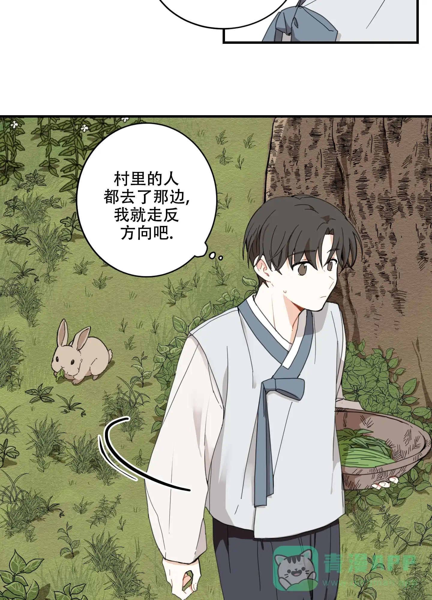 《铺满金钟花的路》第1话 第21页