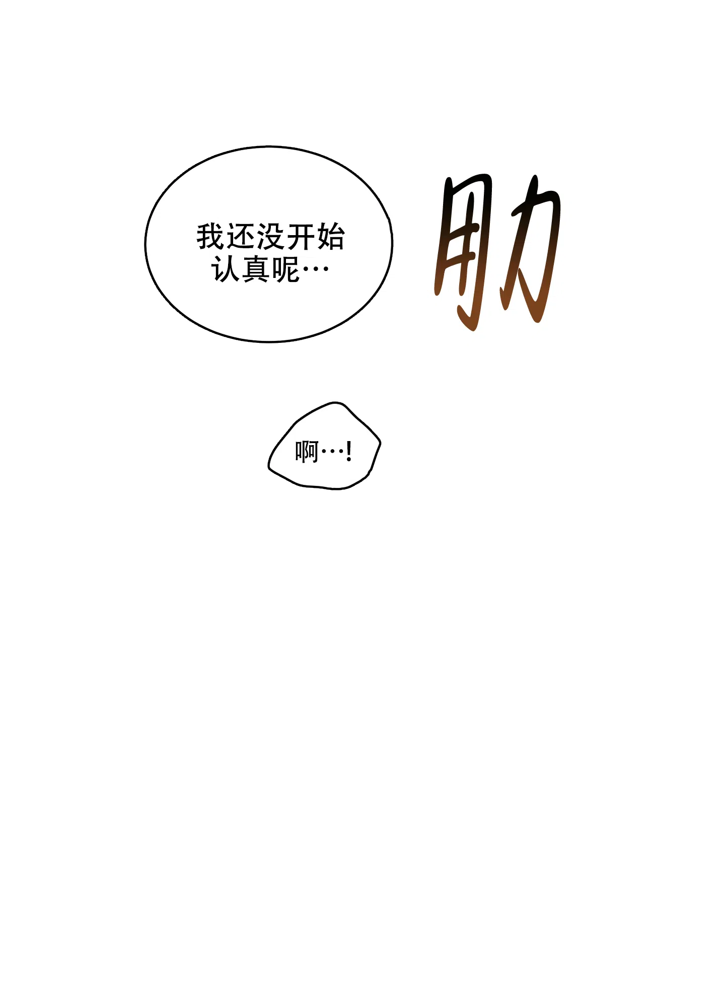 《铺满金钟花的路》第1话 第5页