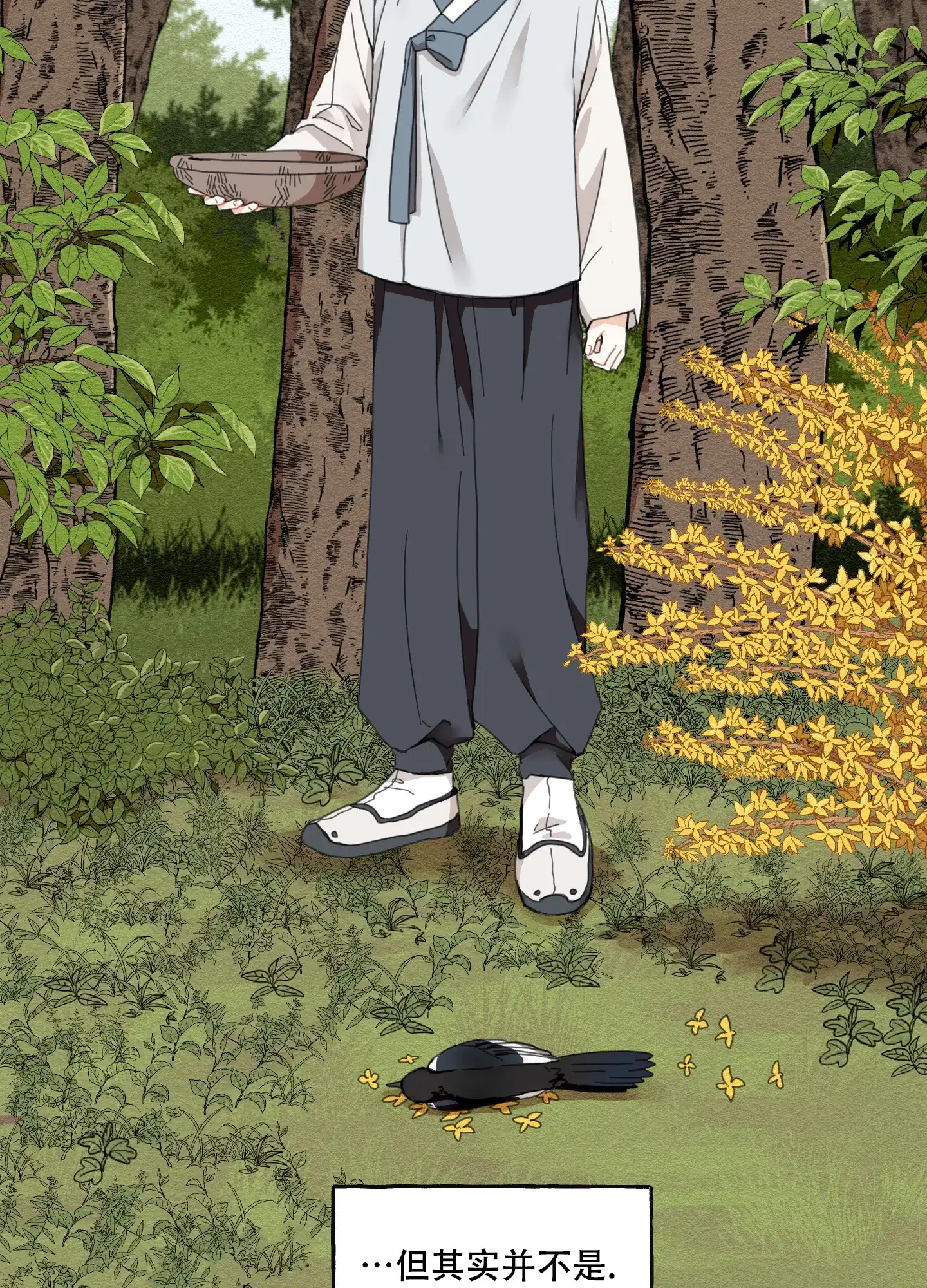 《铺满金钟花的路》第1话 第25页