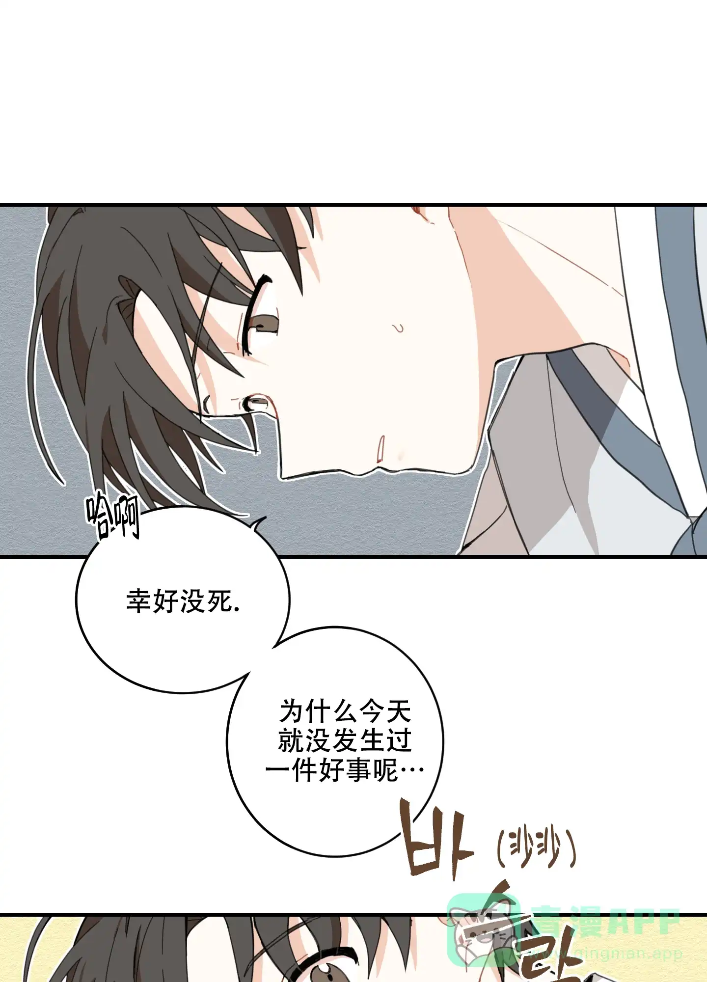 《铺满金钟花的路》第1话 第31页
