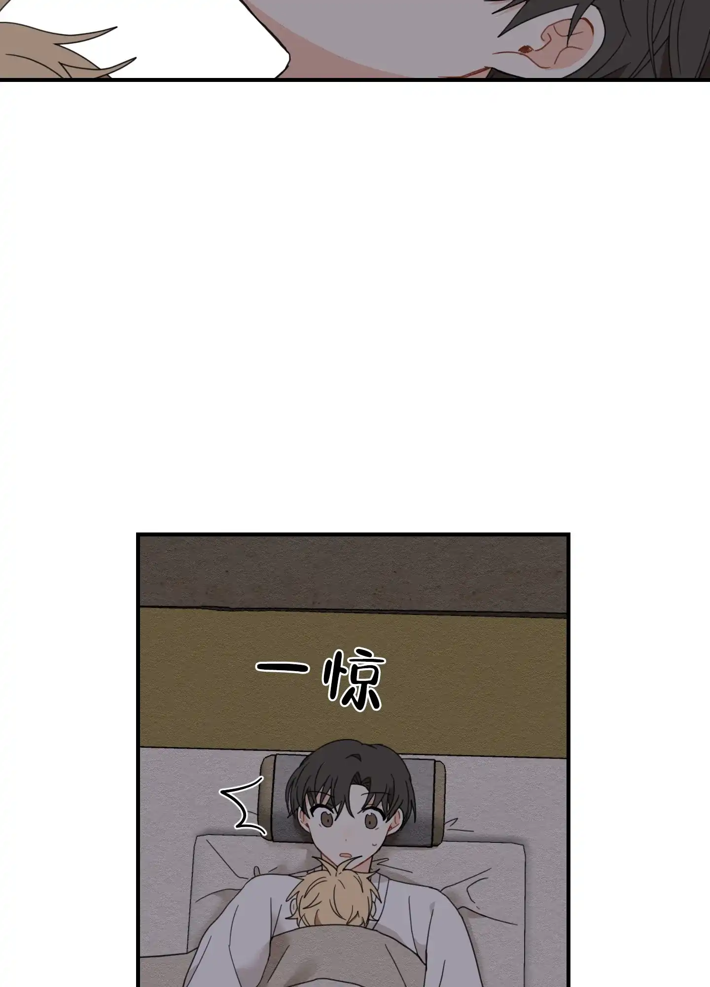 《铺满金钟花的路》第10话 第32页
