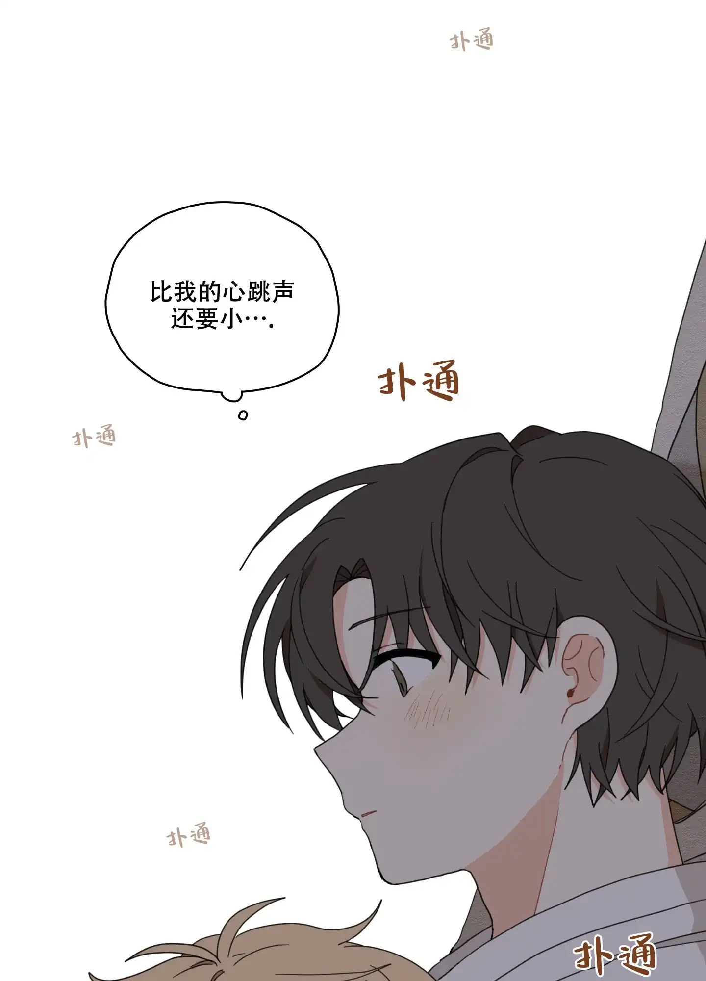 《铺满金钟花的路》第10话 第39页