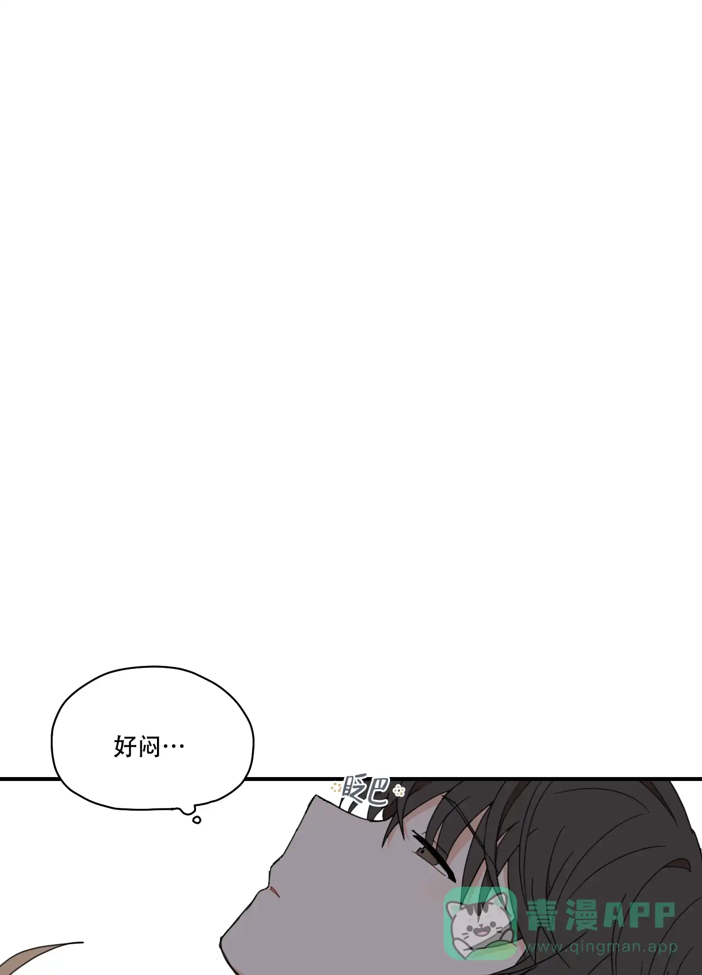 《铺满金钟花的路》第10话 第31页