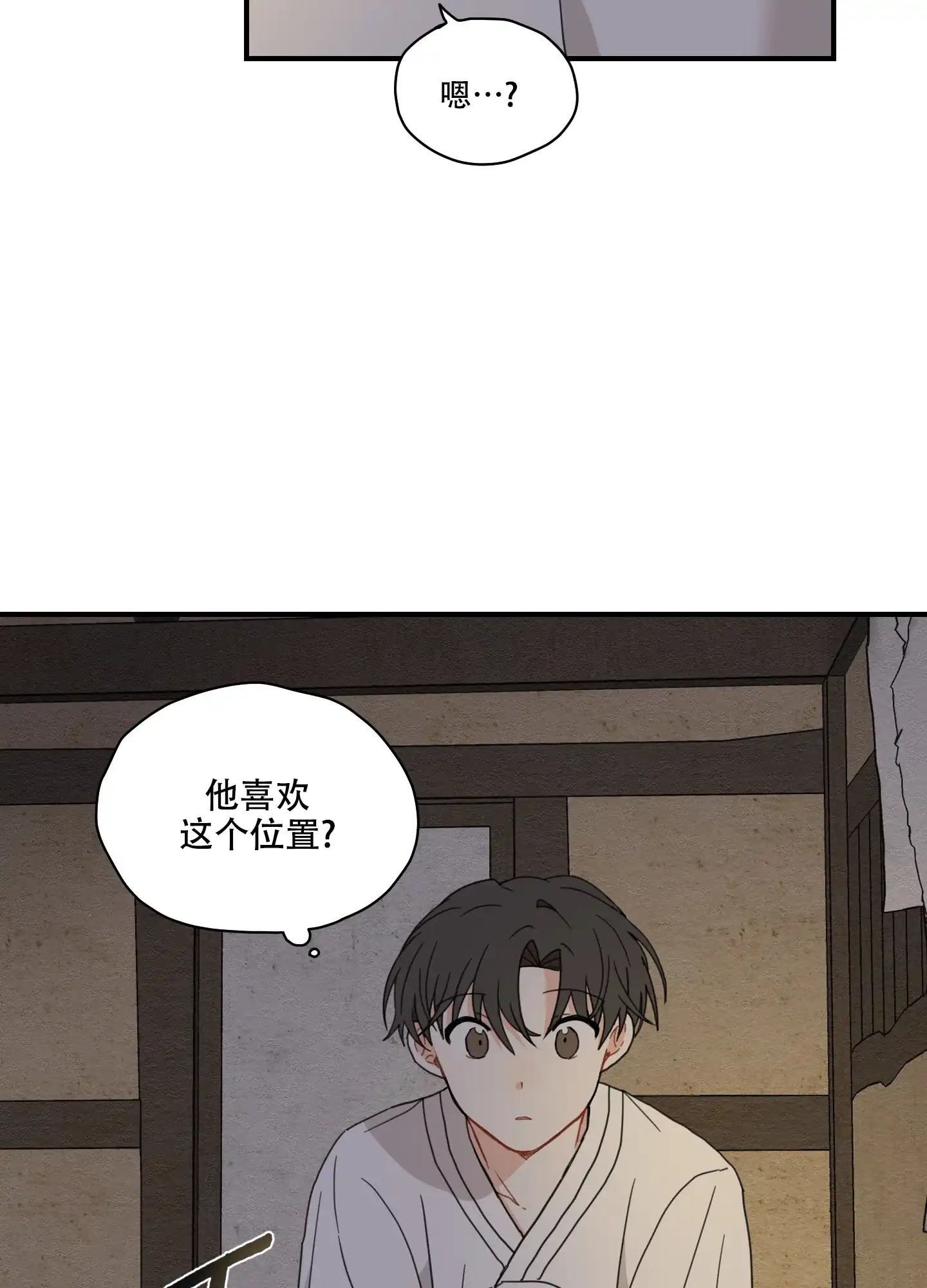 《铺满金钟花的路》第10话 第22页