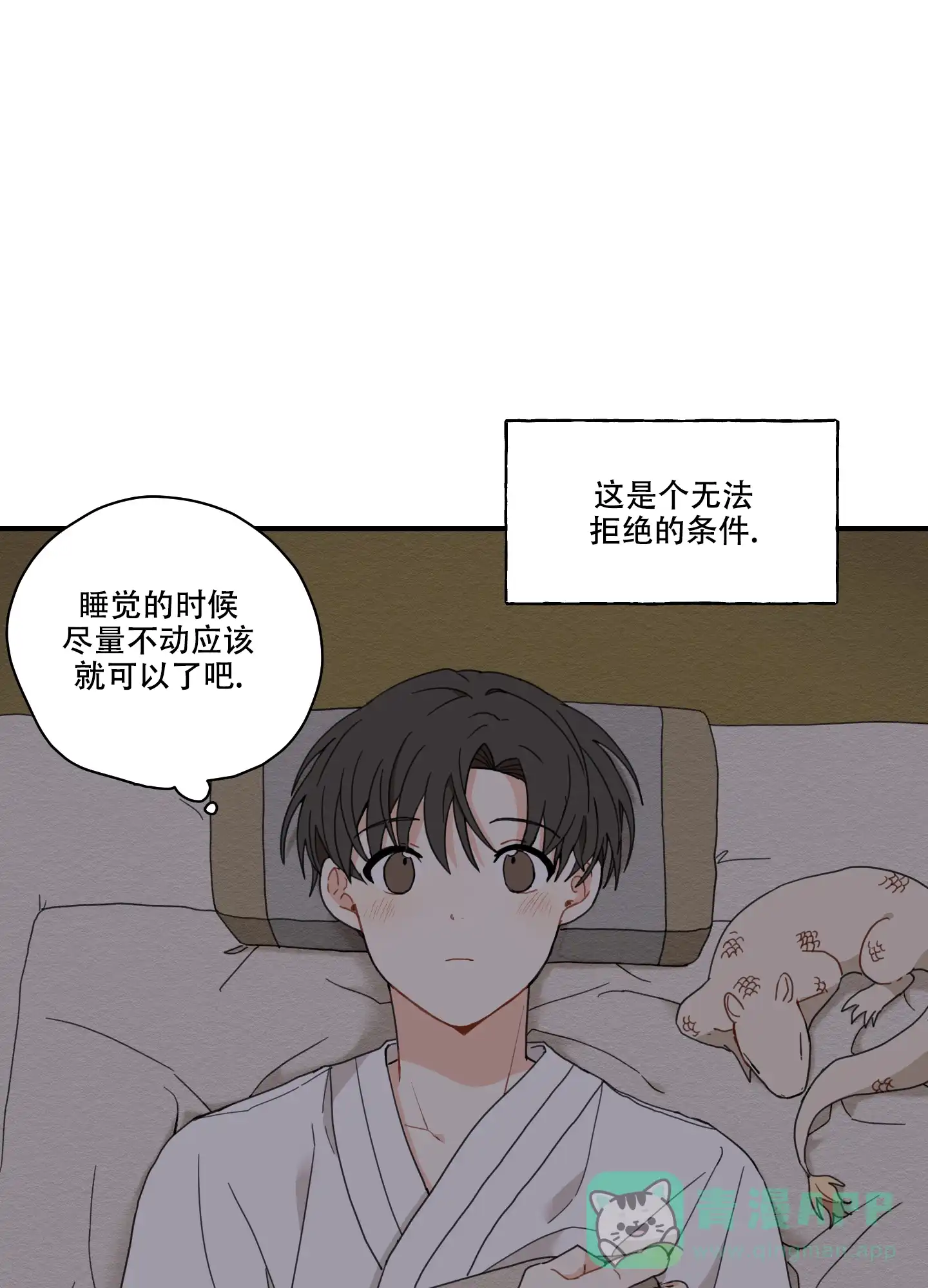 《铺满金钟花的路》第10话 第26页