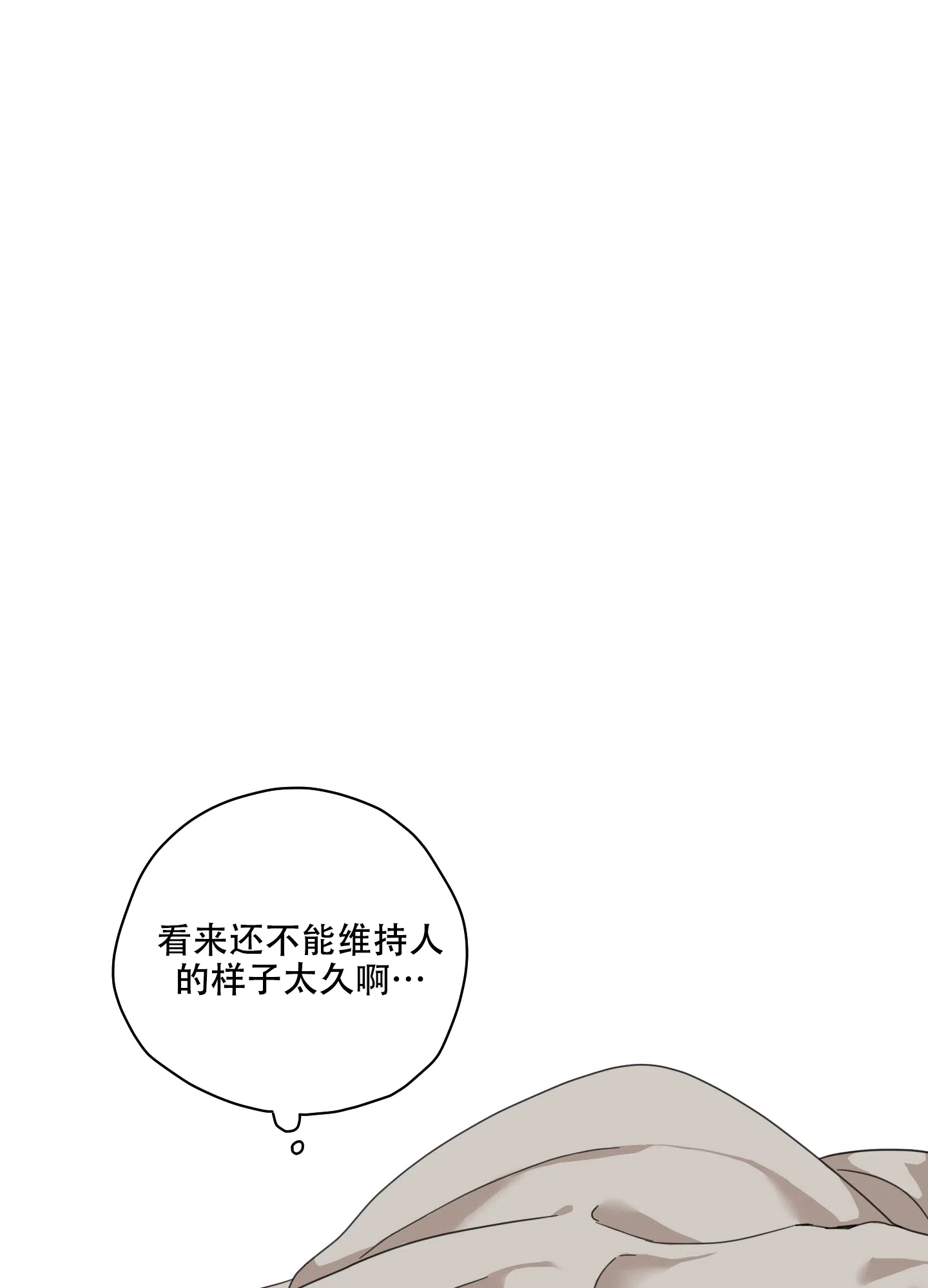 《铺满金钟花的路》第10话 第9页