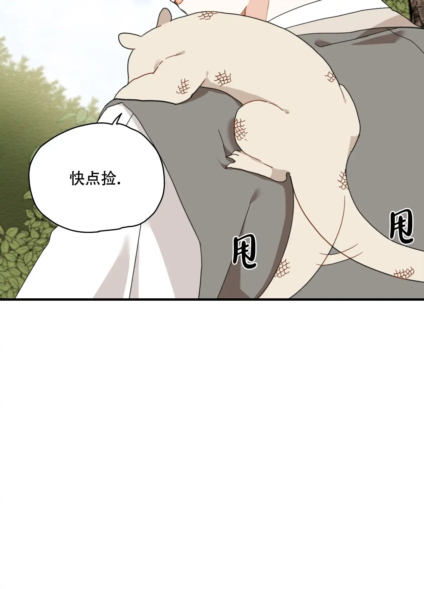 《铺满金钟花的路》第10话 第15页