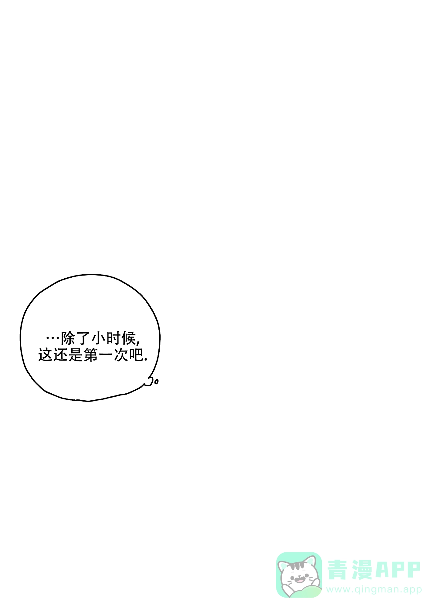 《铺满金钟花的路》第10话 第41页