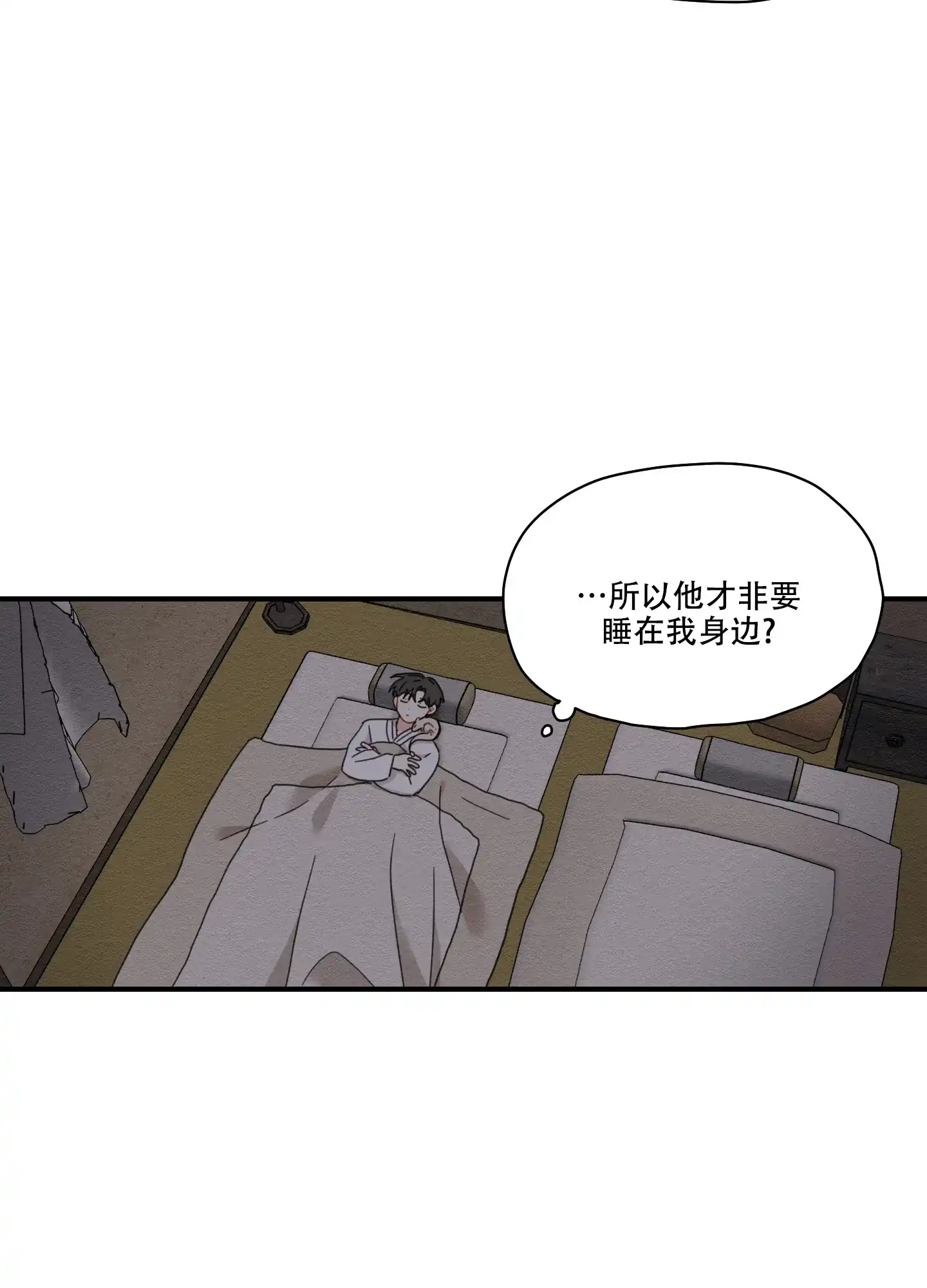 《铺满金钟花的路》第10话 第30页