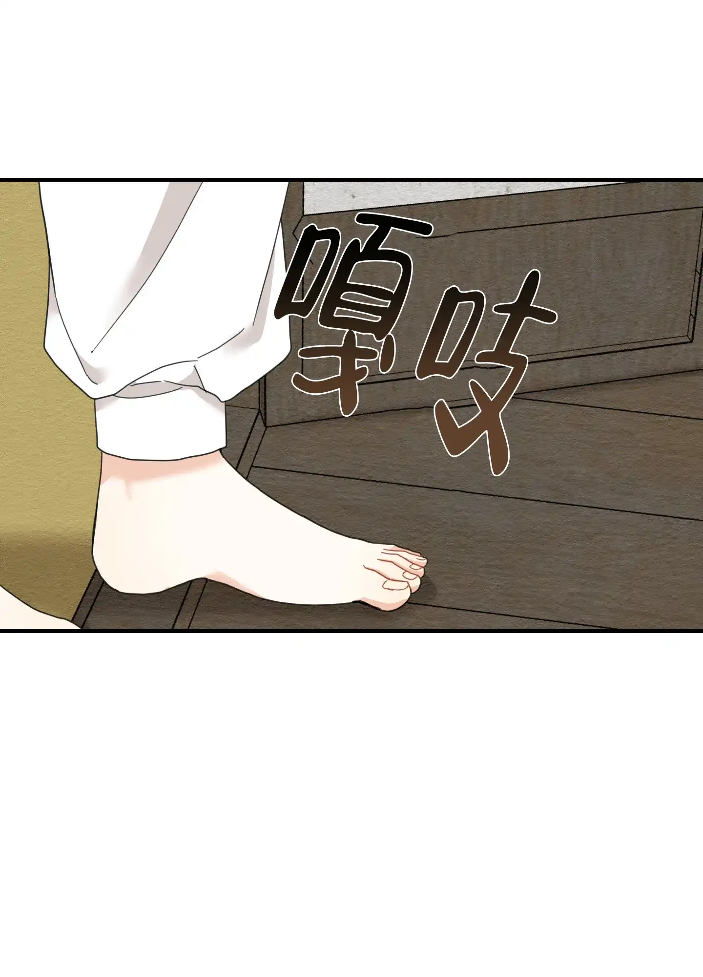 《铺满金钟花的路》第11话 第32页