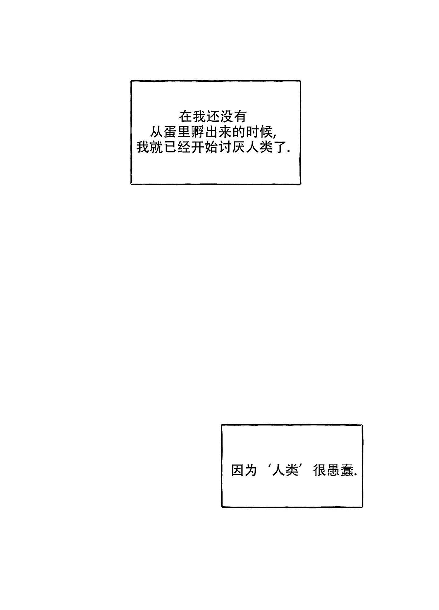 《铺满金钟花的路》第11话 第5页