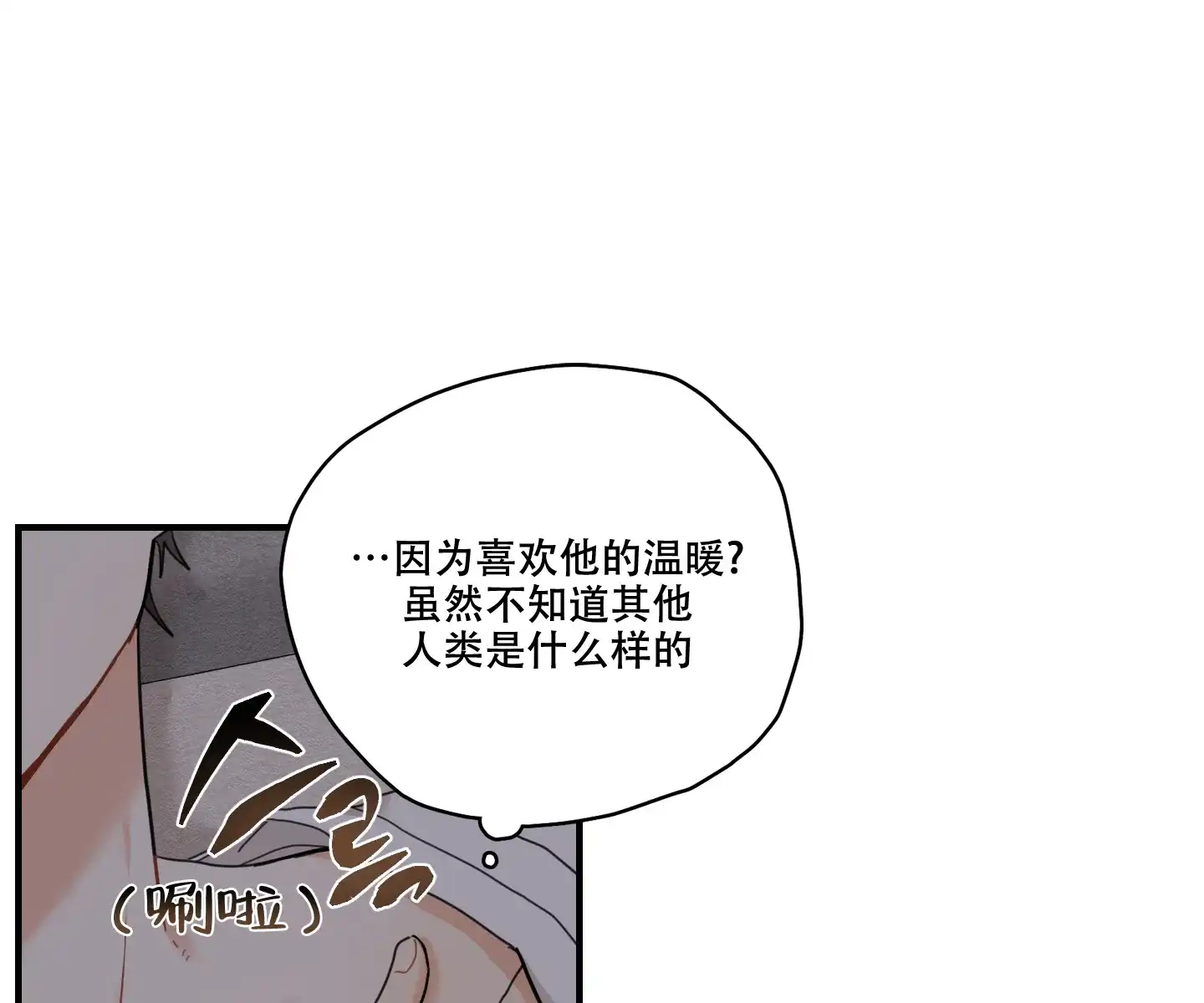 《铺满金钟花的路》第11话 第13页