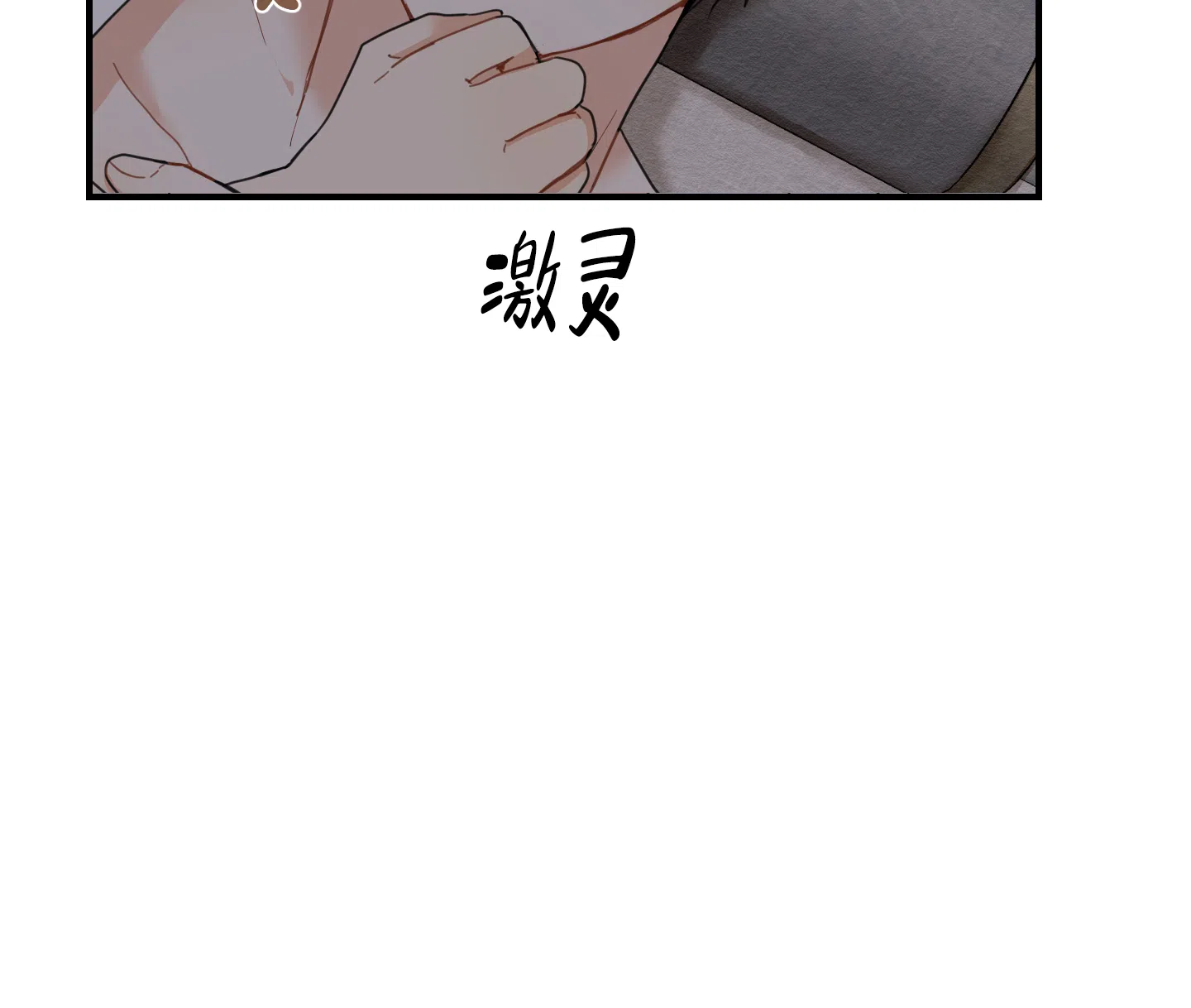 《铺满金钟花的路》第11话 第20页