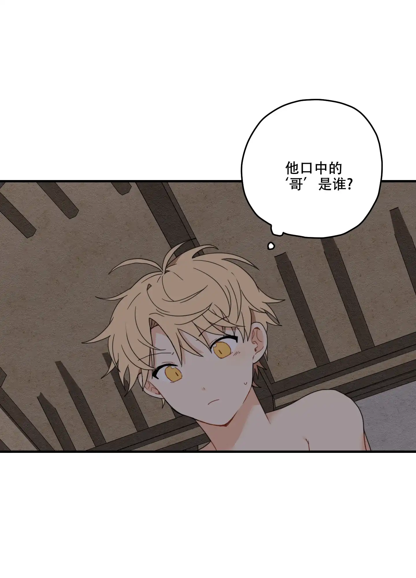 《铺满金钟花的路》第11话 第22页