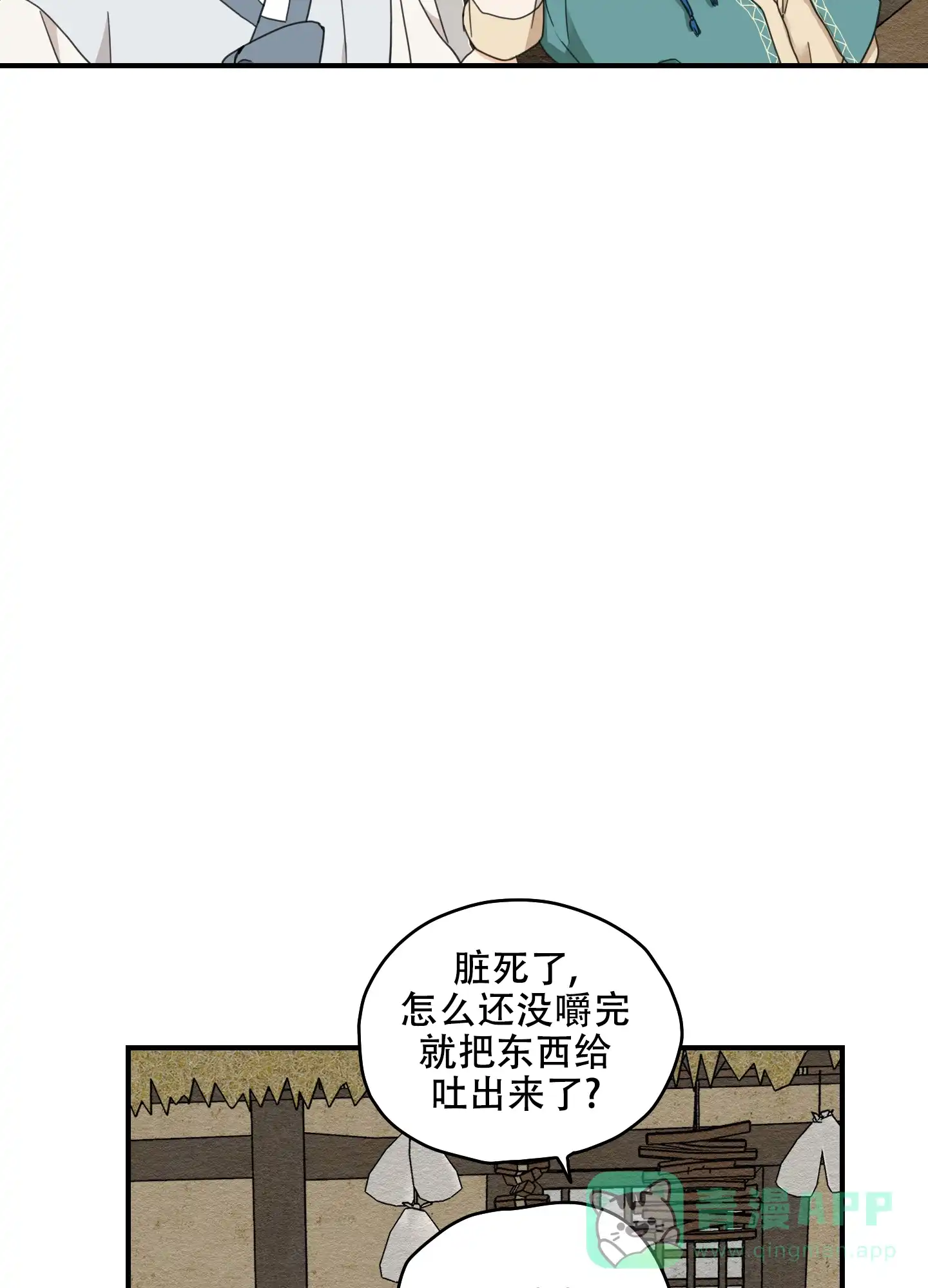 《铺满金钟花的路》第11话 第51页