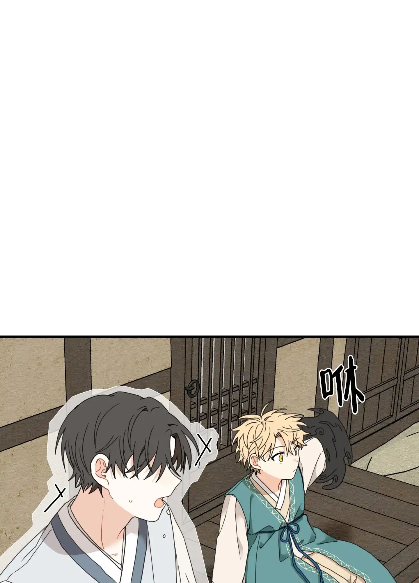 《铺满金钟花的路》第11话 第50页