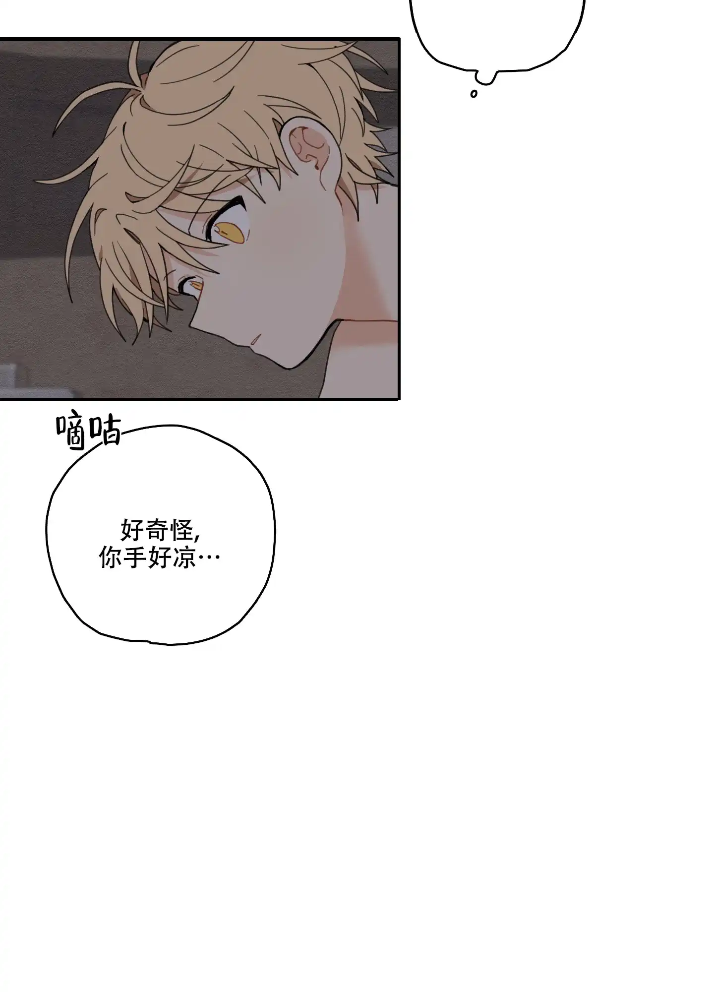《铺满金钟花的路》第11话 第18页