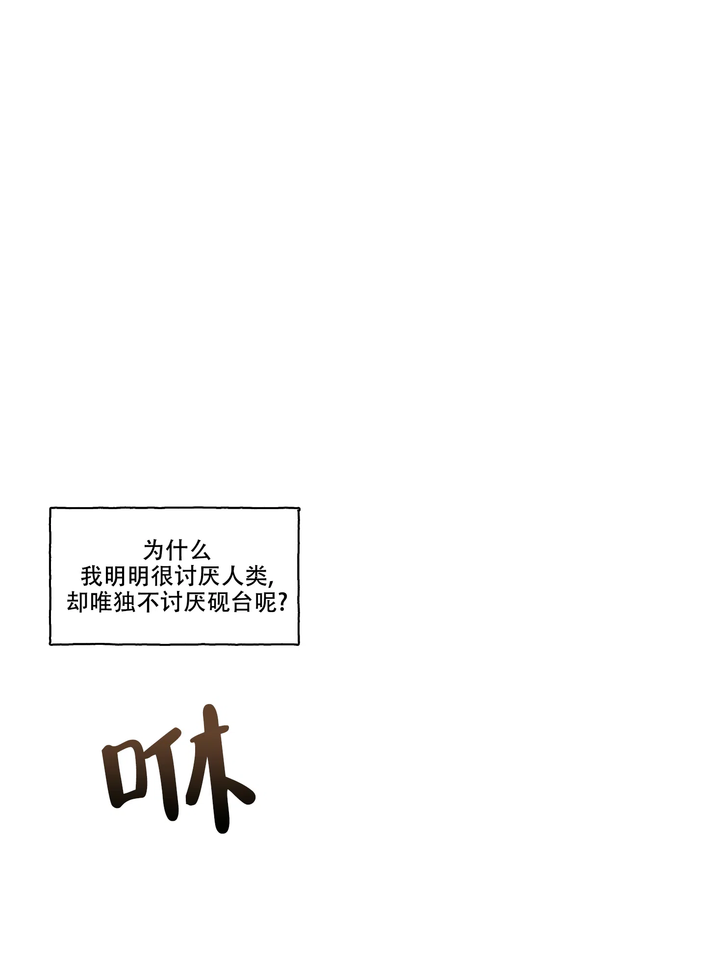 《铺满金钟花的路》第11话 第12页