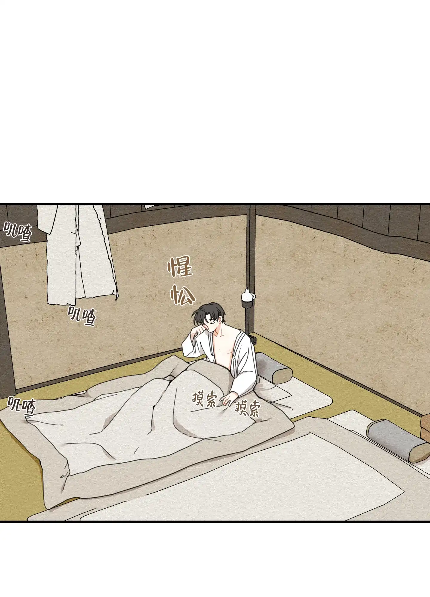 《铺满金钟花的路》第11话 第28页