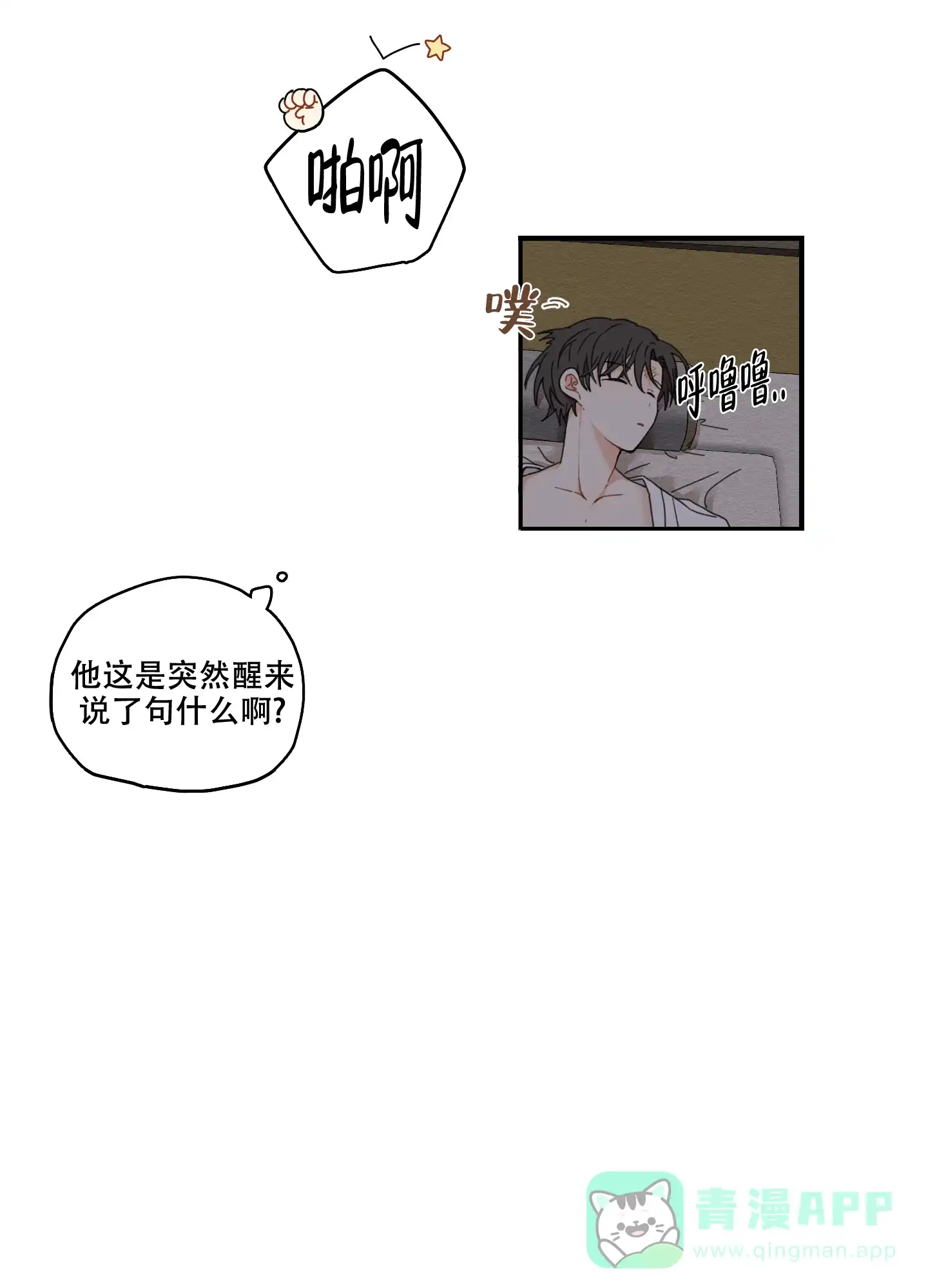 《铺满金钟花的路》第11话 第21页