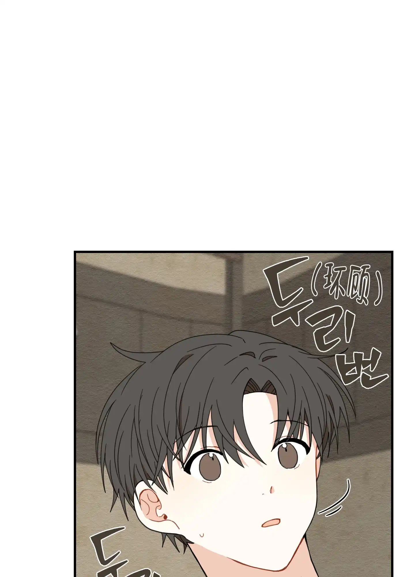 《铺满金钟花的路》第11话 第29页
