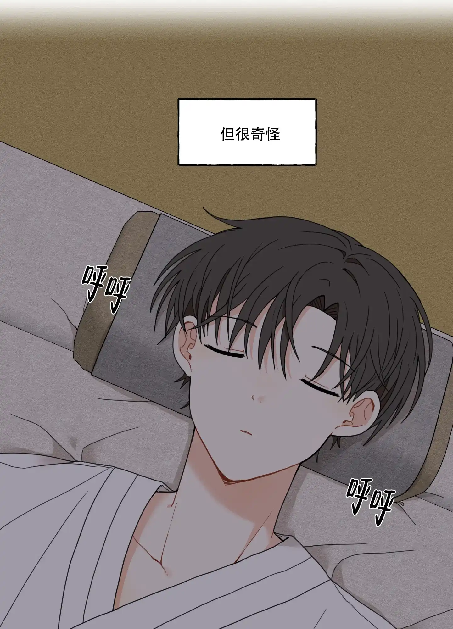 《铺满金钟花的路》第11话 第9页