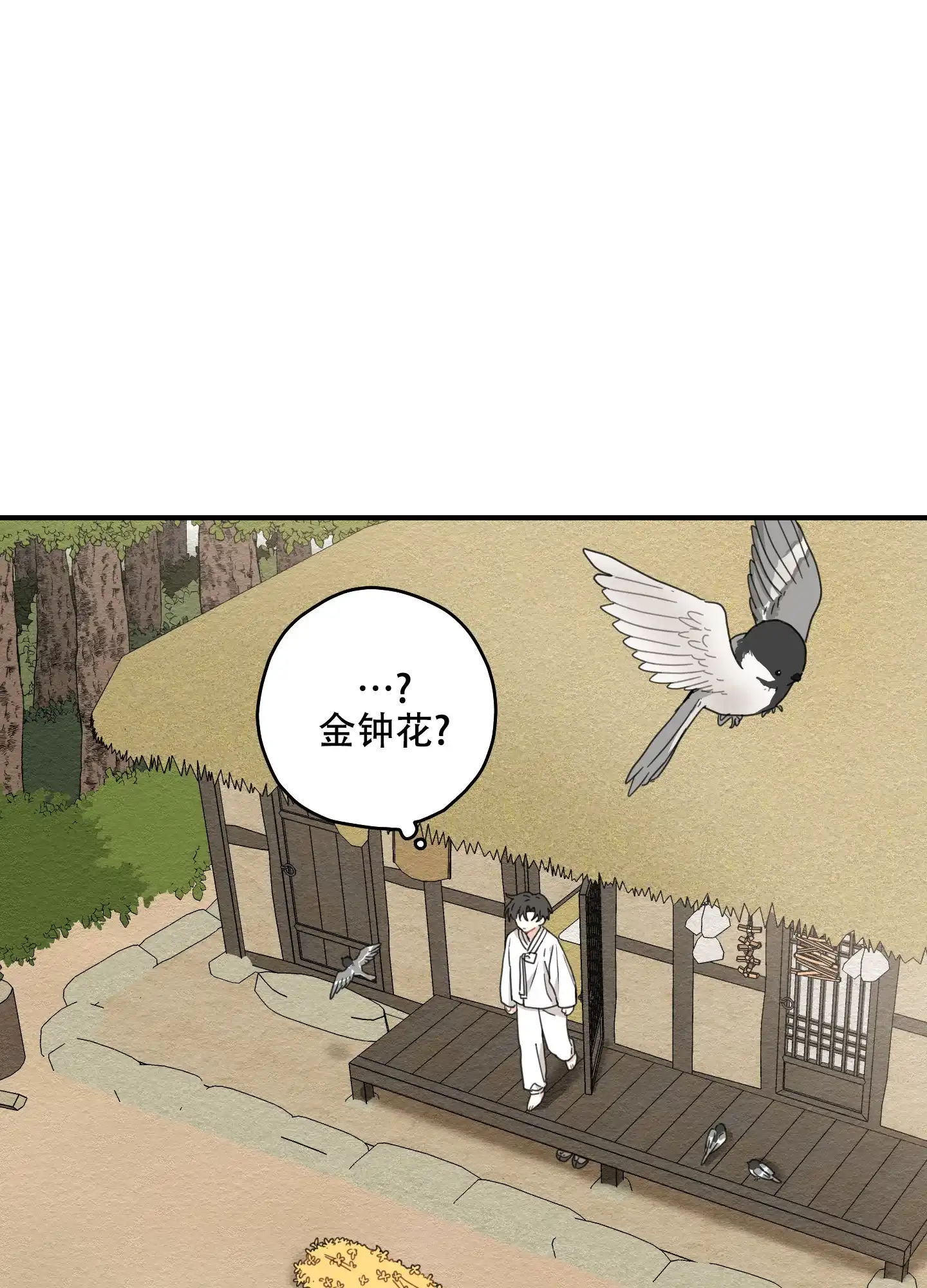 《铺满金钟花的路》第11话 第34页