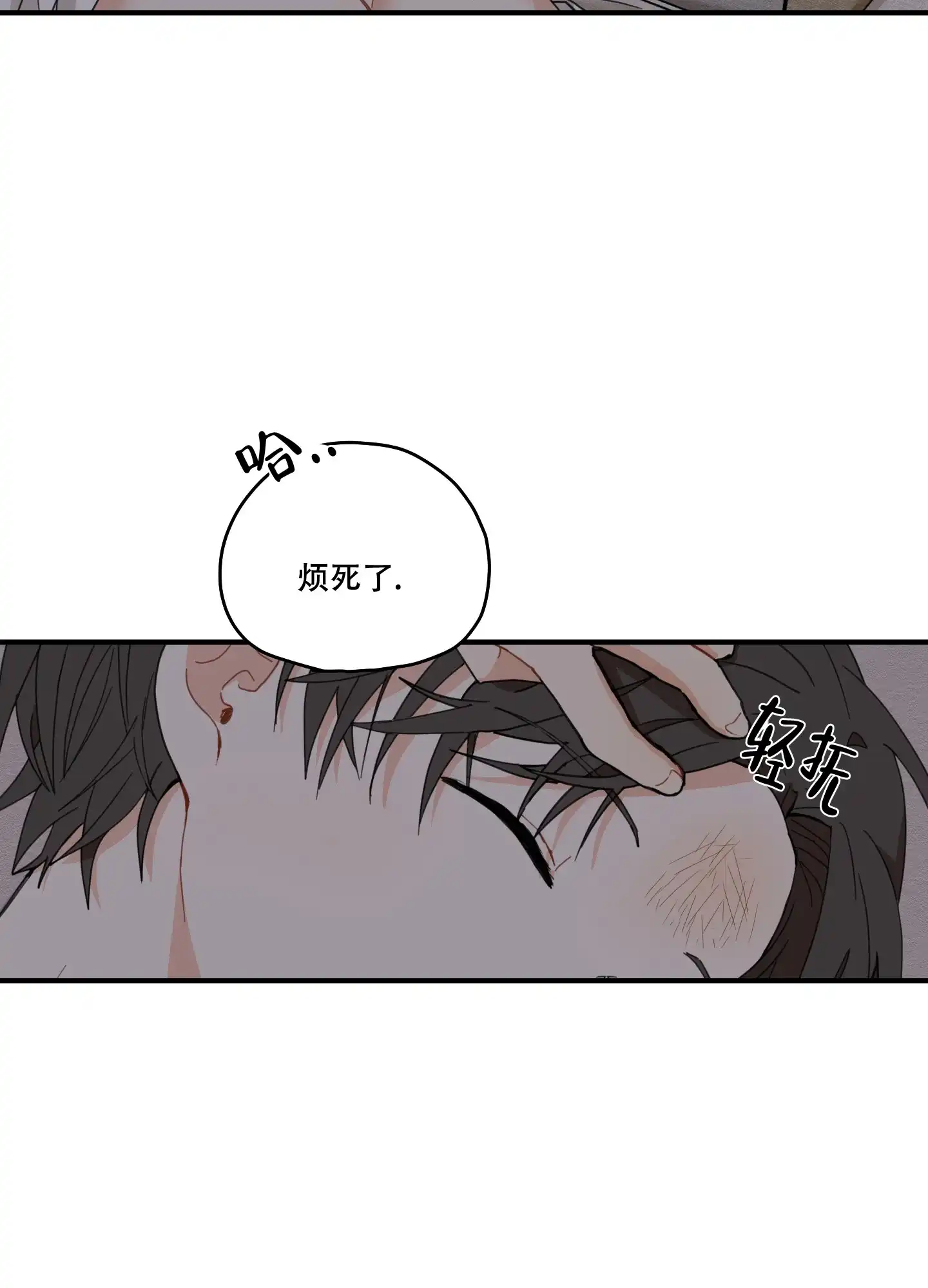 《铺满金钟花的路》第11话 第24页