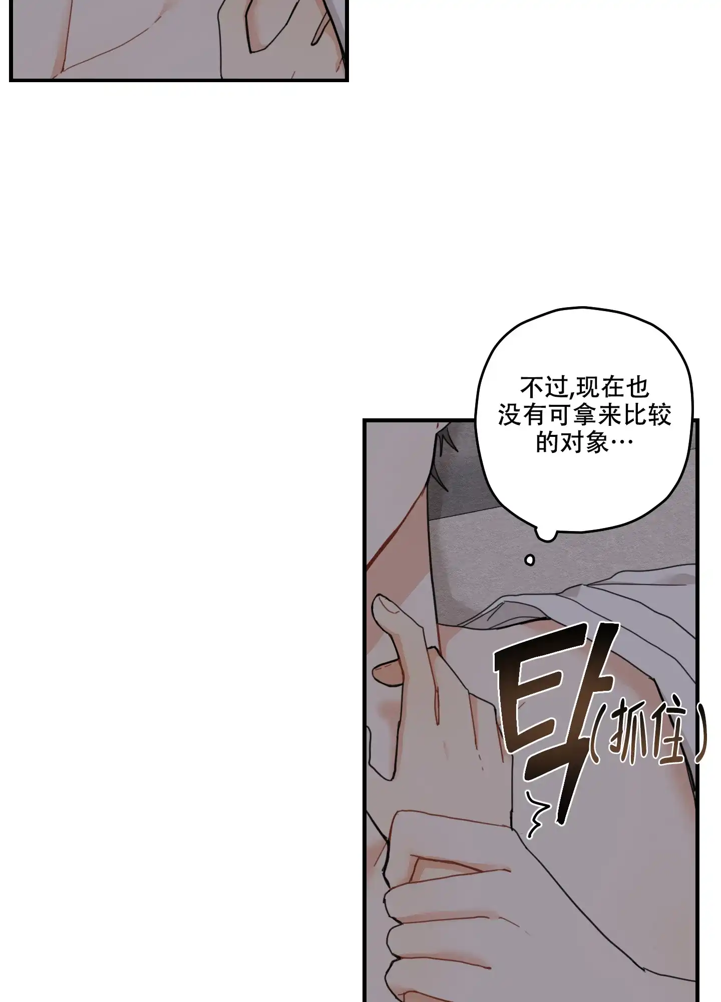 《铺满金钟花的路》第11话 第14页