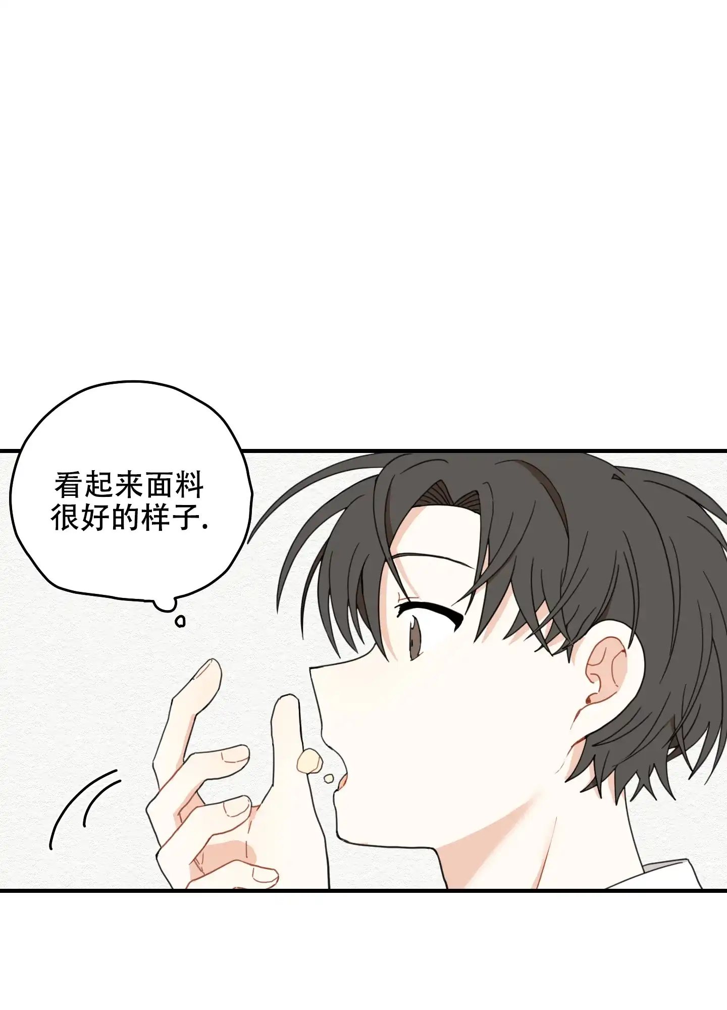 《铺满金钟花的路》第11话 第48页