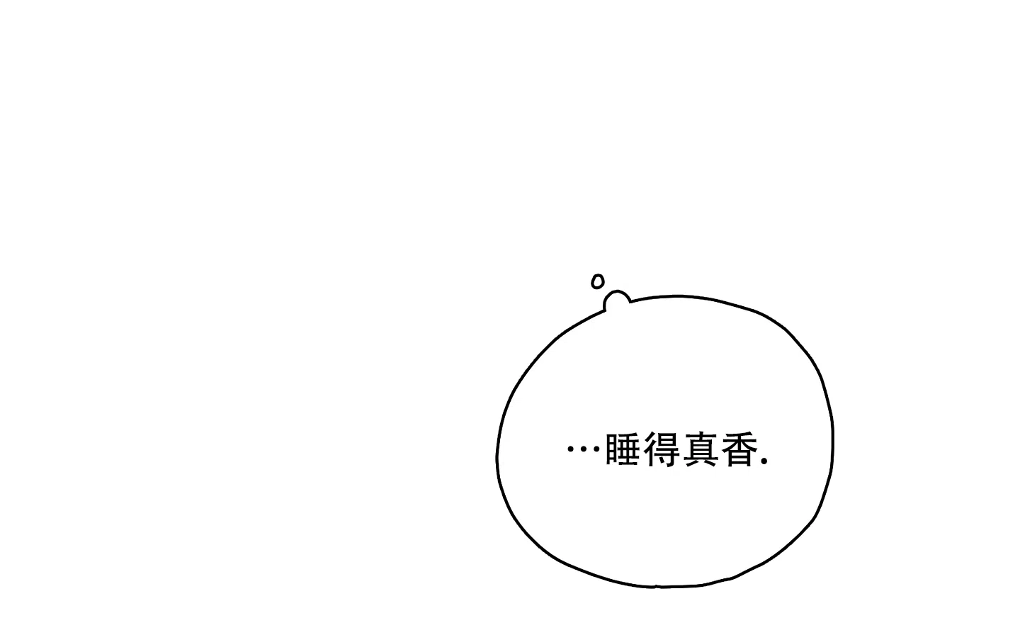 《铺满金钟花的路》第11话 第2页