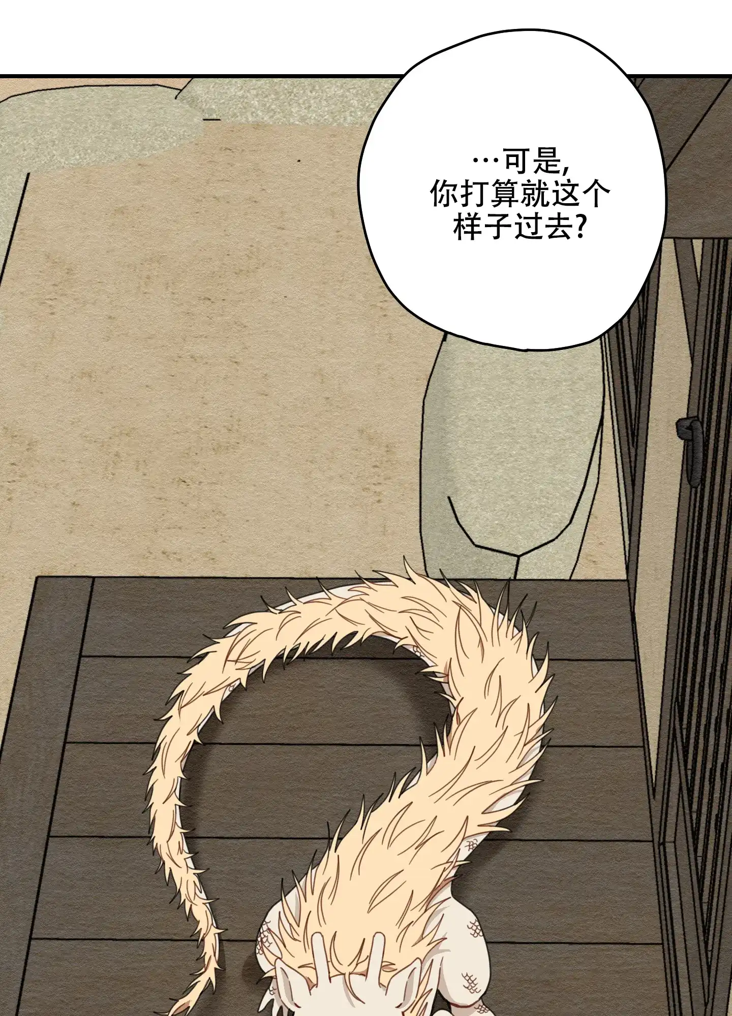 《铺满金钟花的路》第12话 第27页