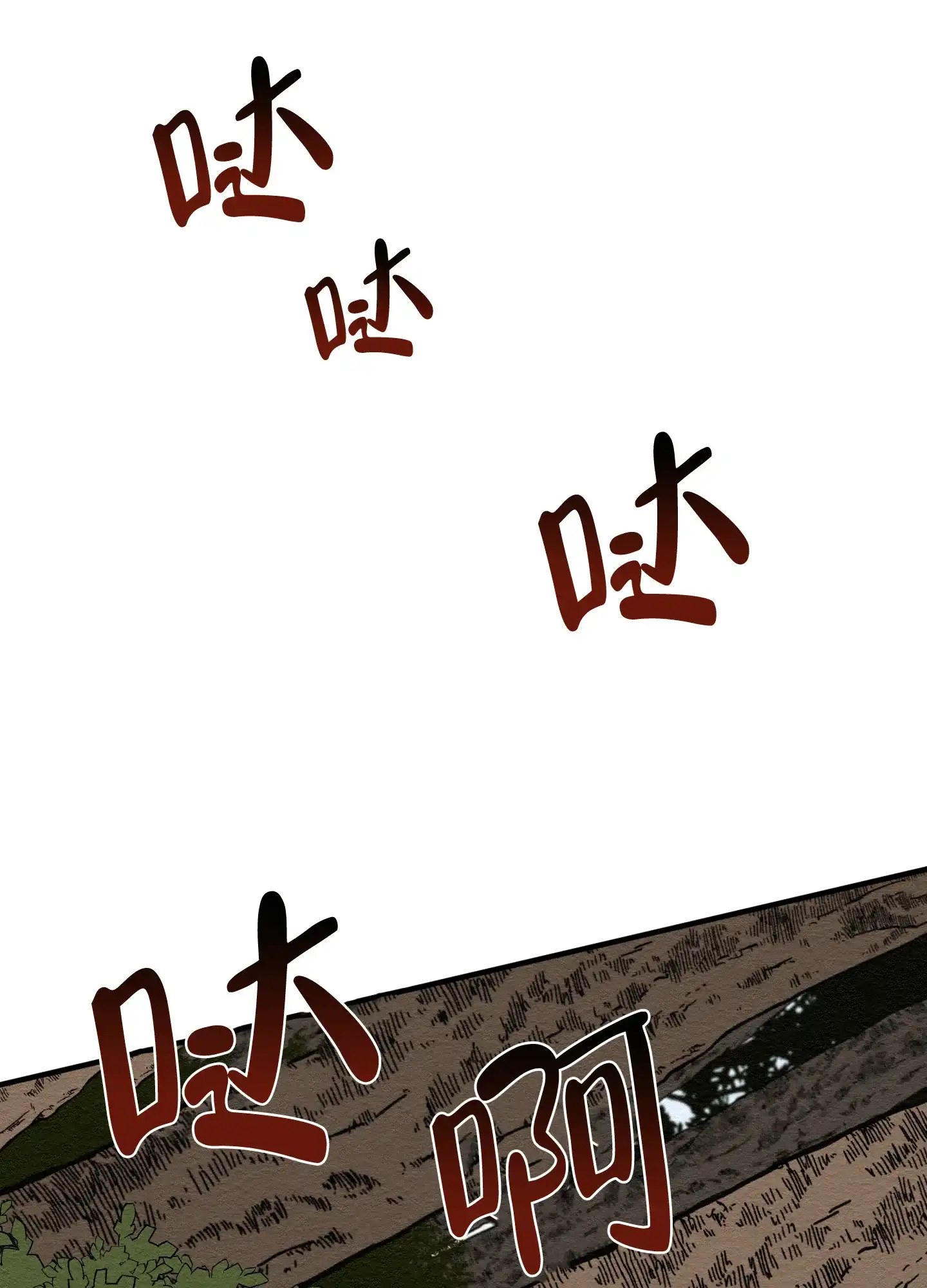 《铺满金钟花的路》第12话 第33页