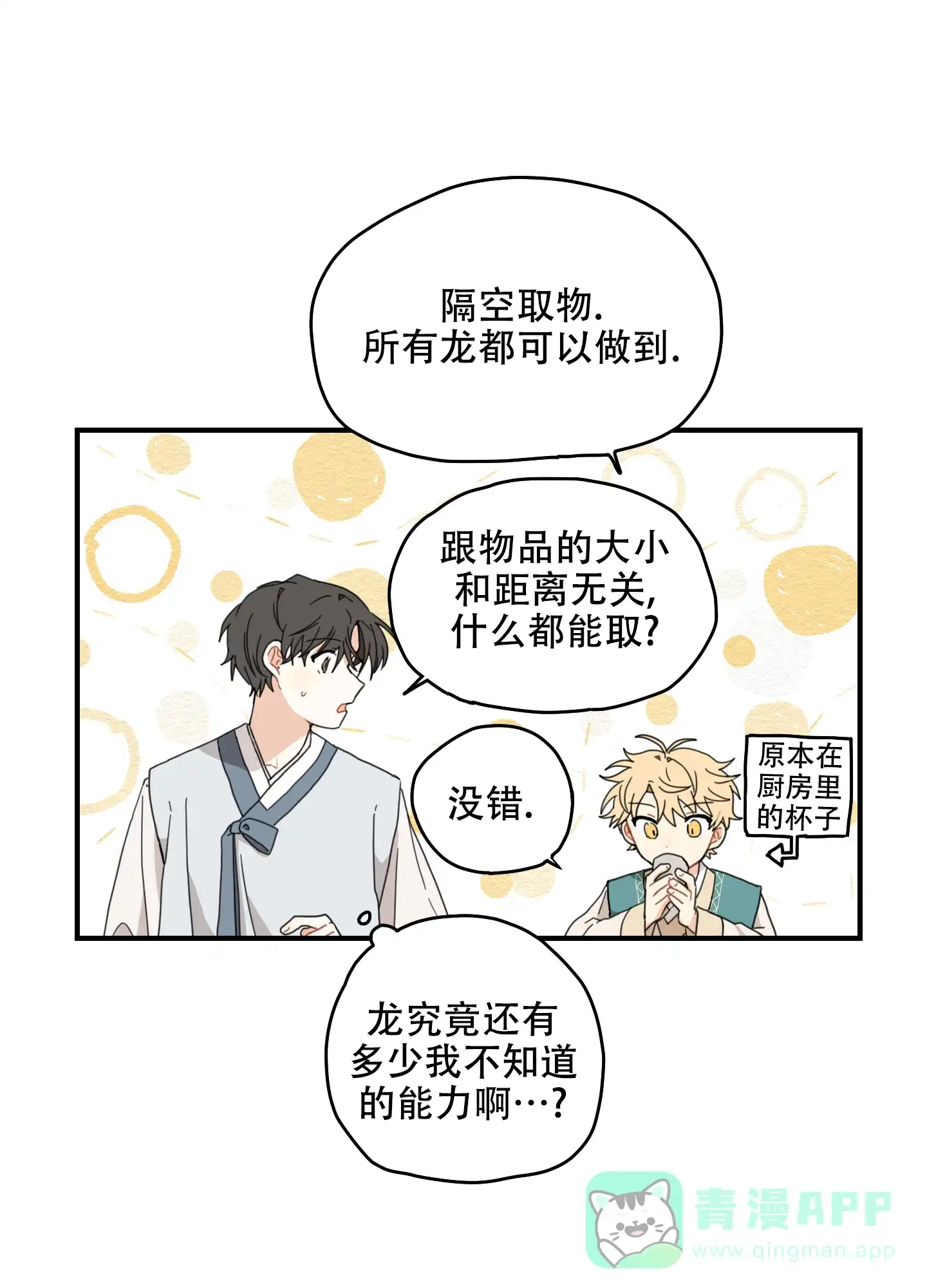 《铺满金钟花的路》第12话 第1页