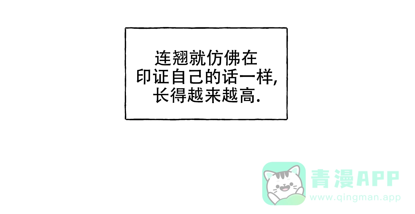 《铺满金钟花的路》第12话 第26页