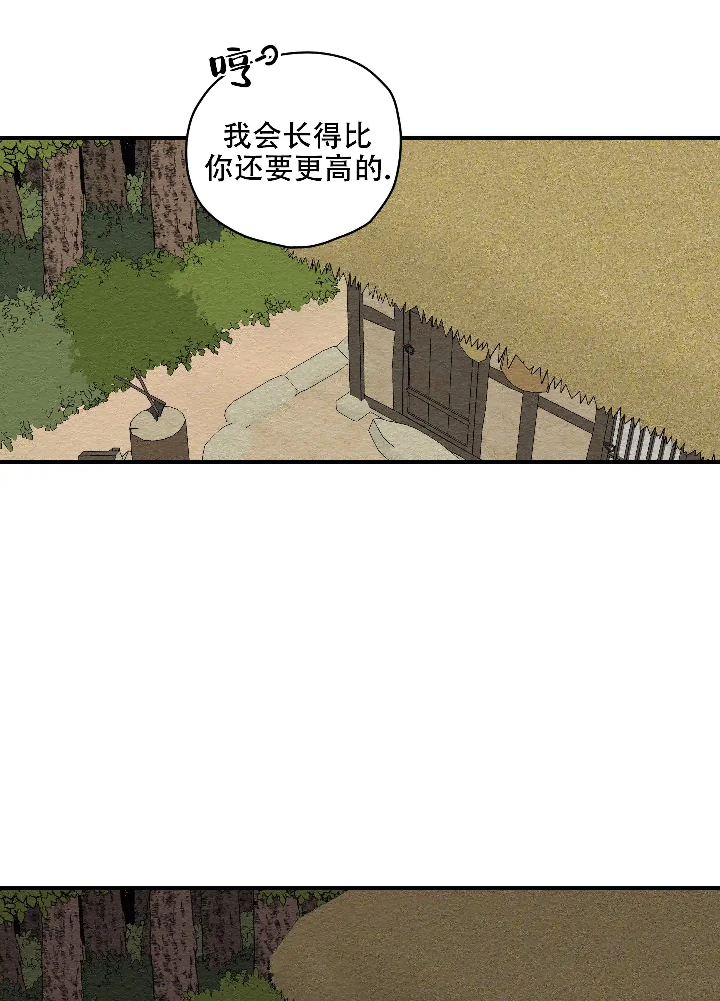 《铺满金钟花的路》第12话 第7页