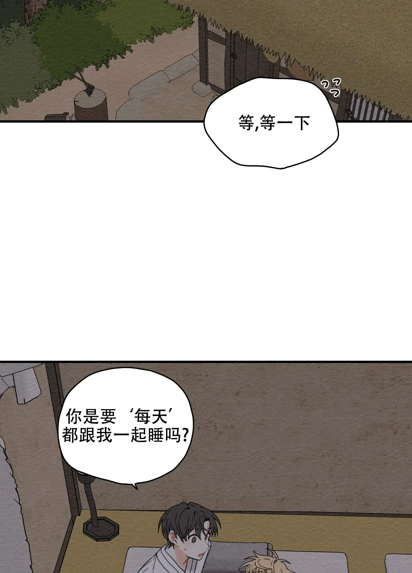 《铺满金钟花的路》第12话 第8页