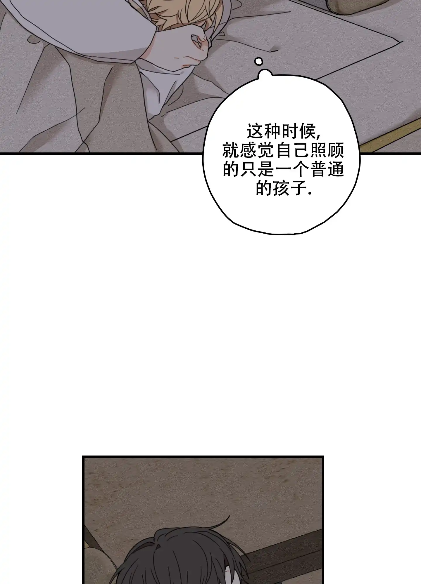 《铺满金钟花的路》第12话 第19页
