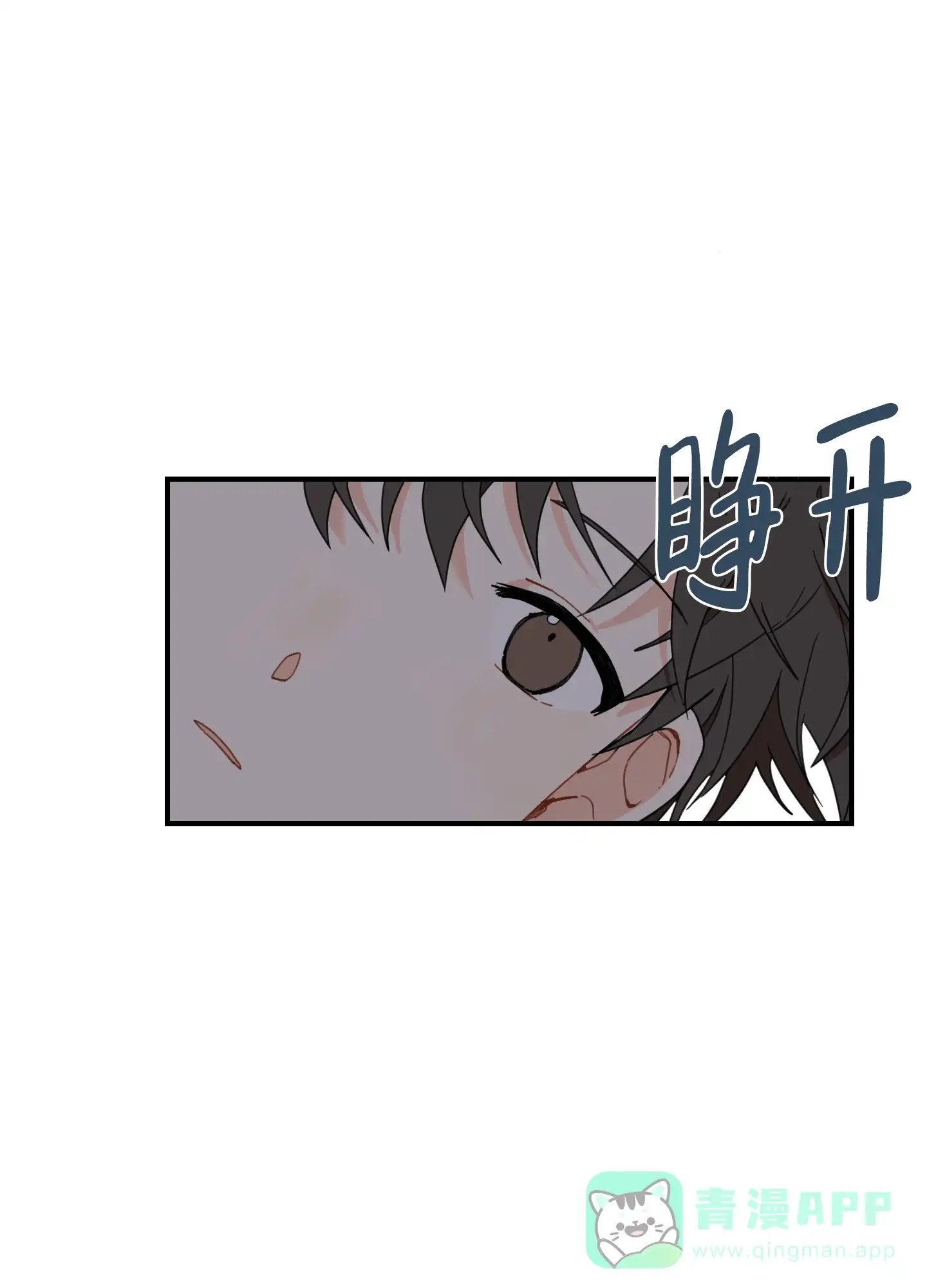 《铺满金钟花的路》第12话 第11页