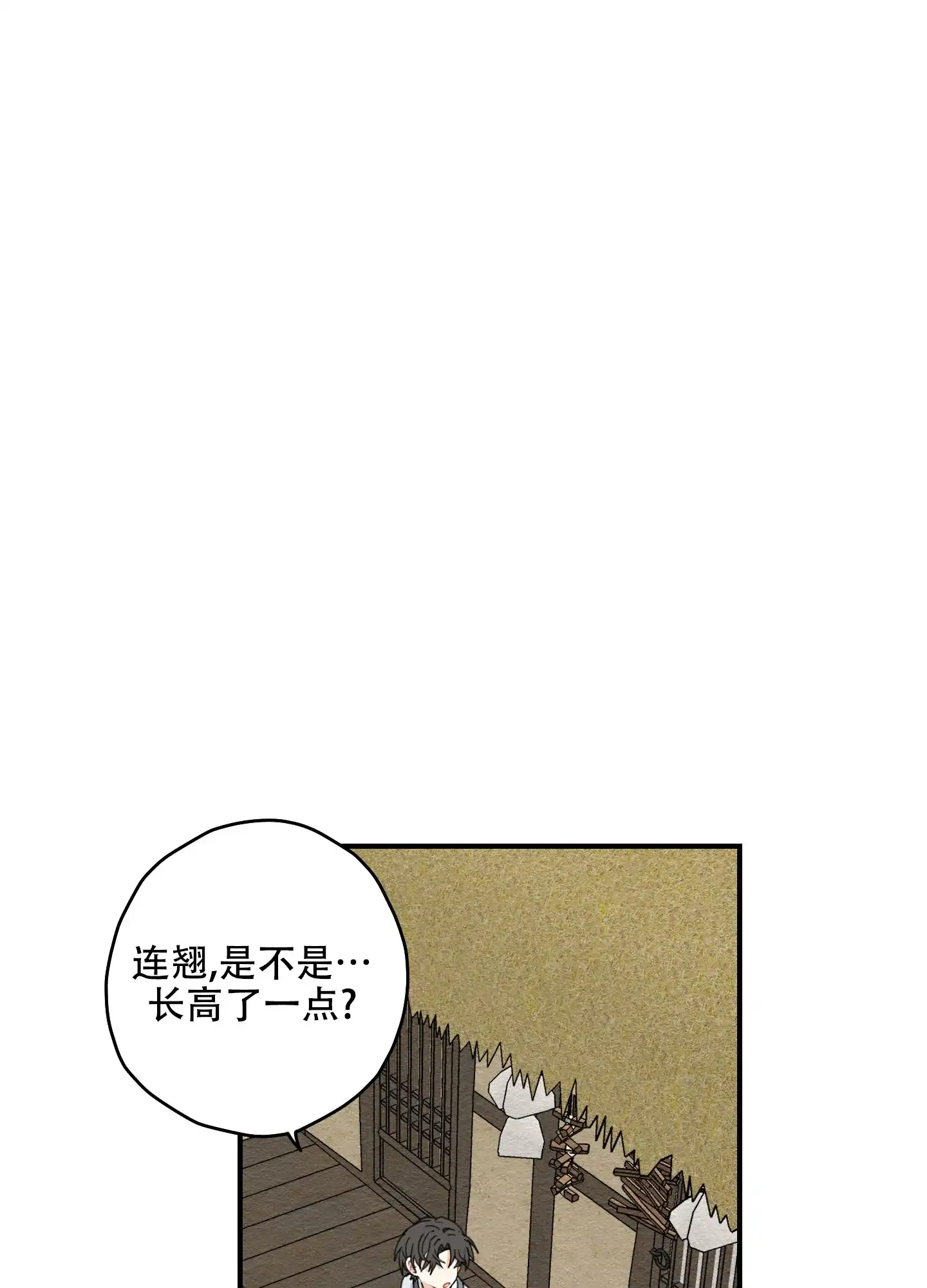 《铺满金钟花的路》第12话 第4页