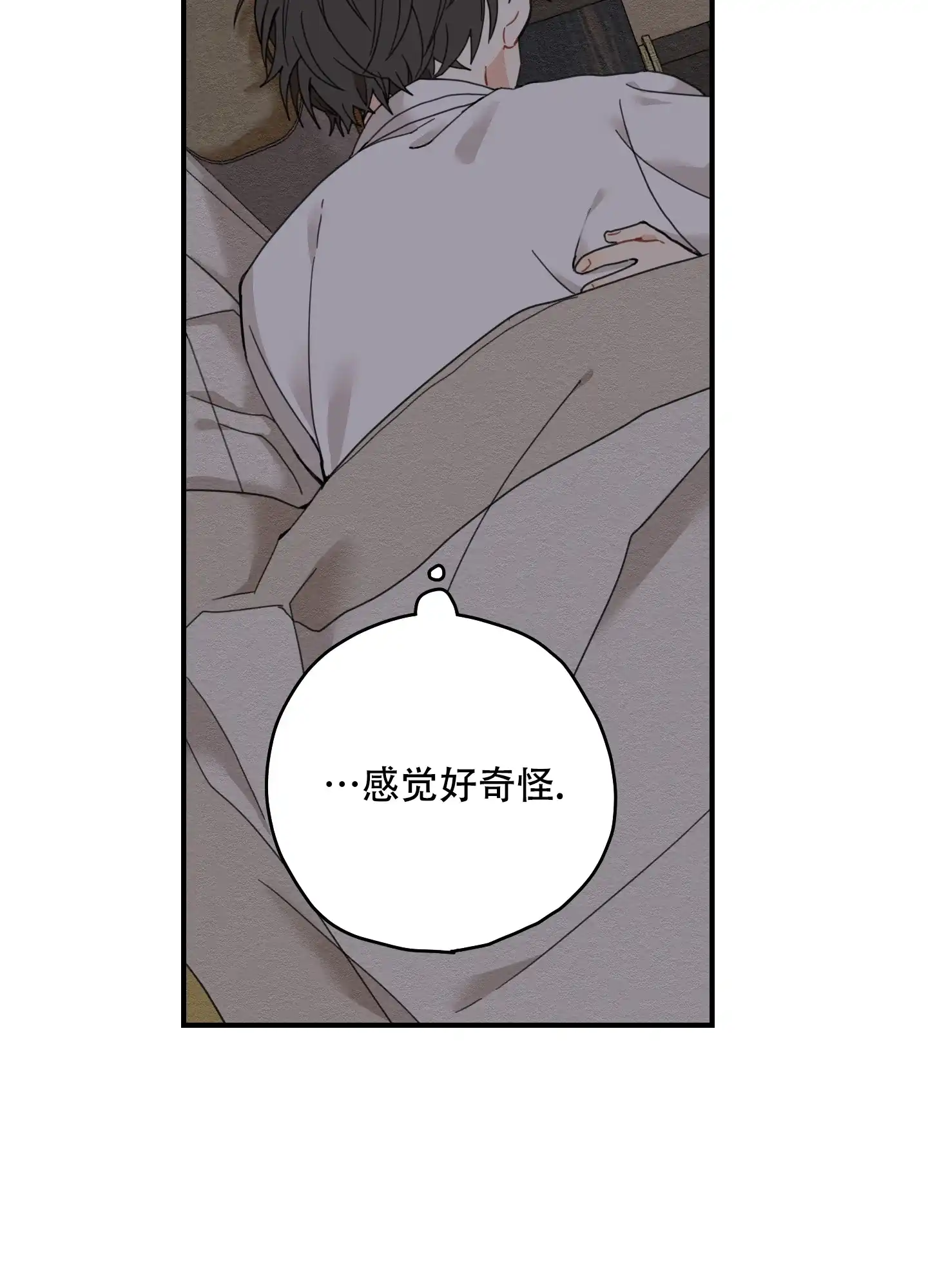 《铺满金钟花的路》第12话 第20页