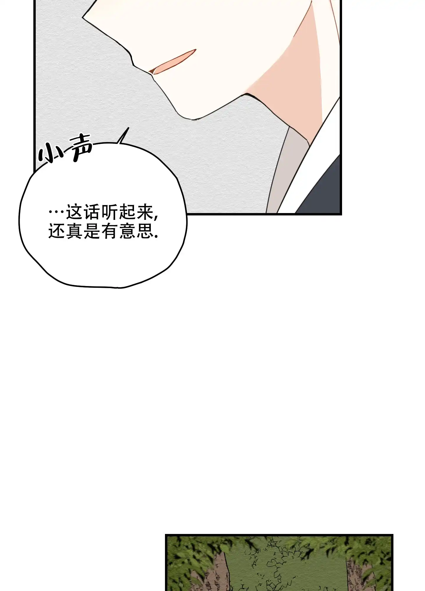 《铺满金钟花的路》第12话 第44页