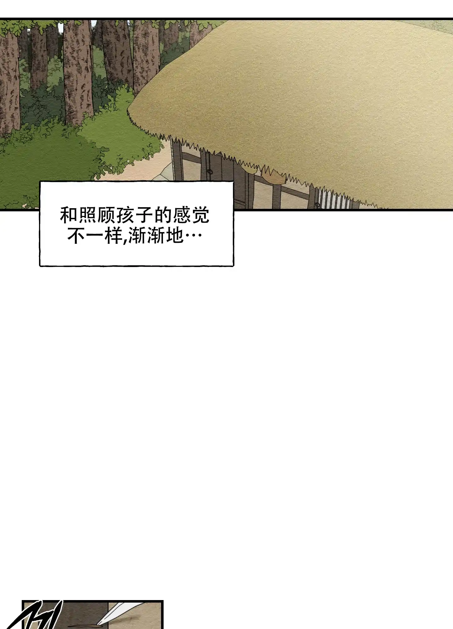 《铺满金钟花的路》第12话 第22页