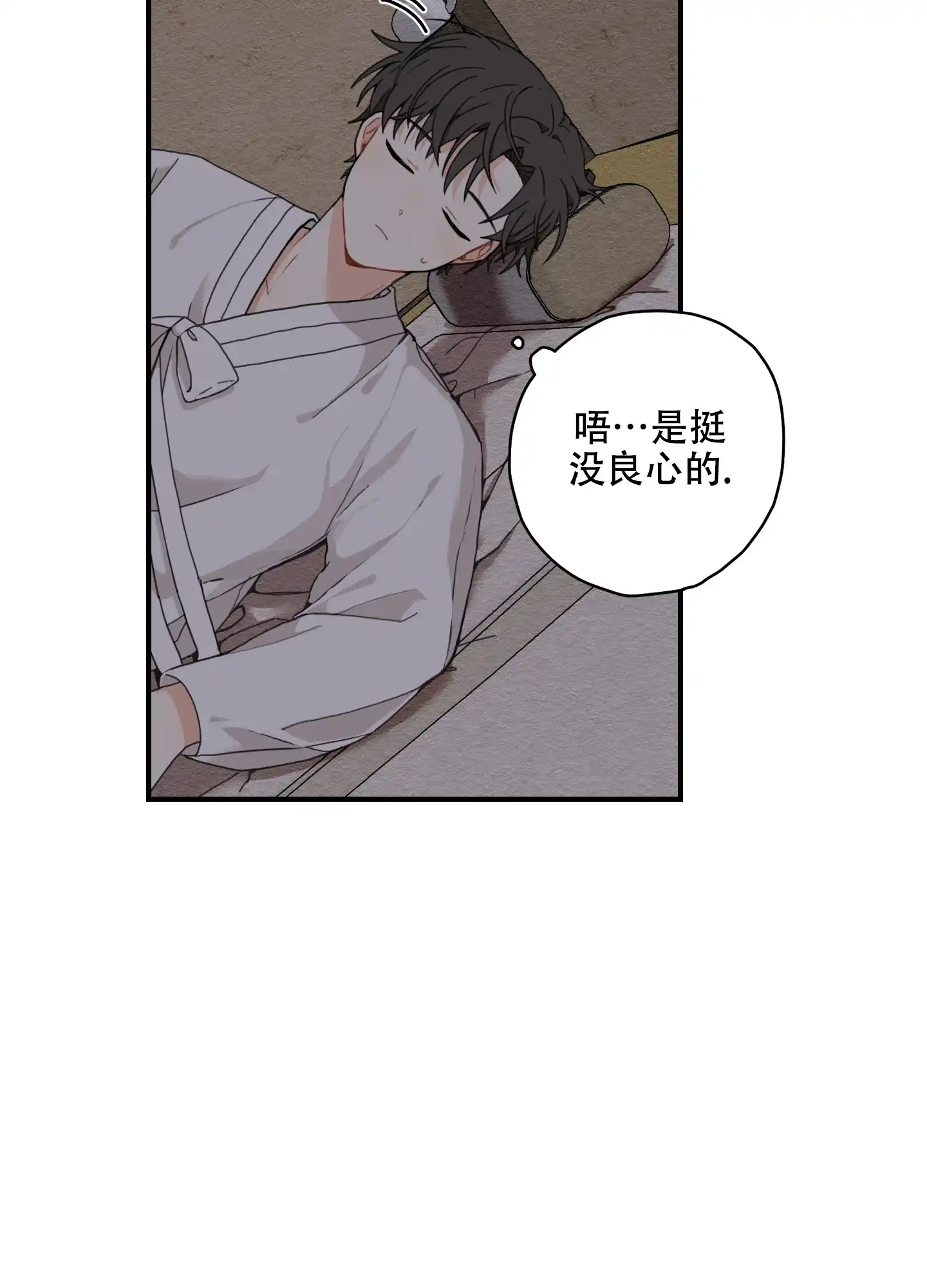 《铺满金钟花的路》第12话 第10页