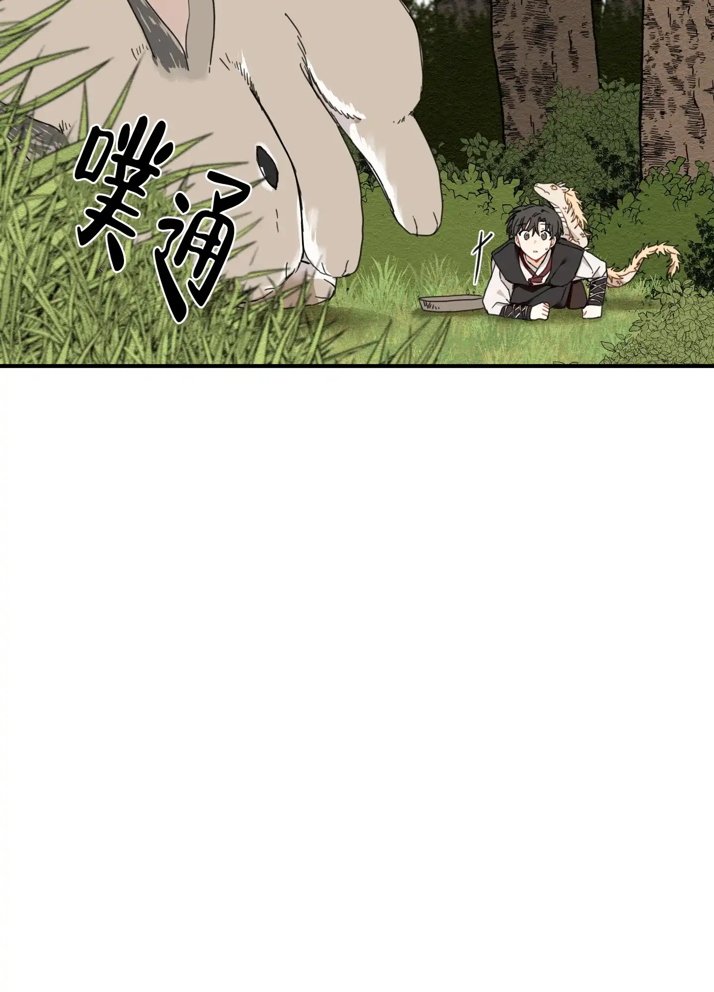 《铺满金钟花的路》第12话 第40页