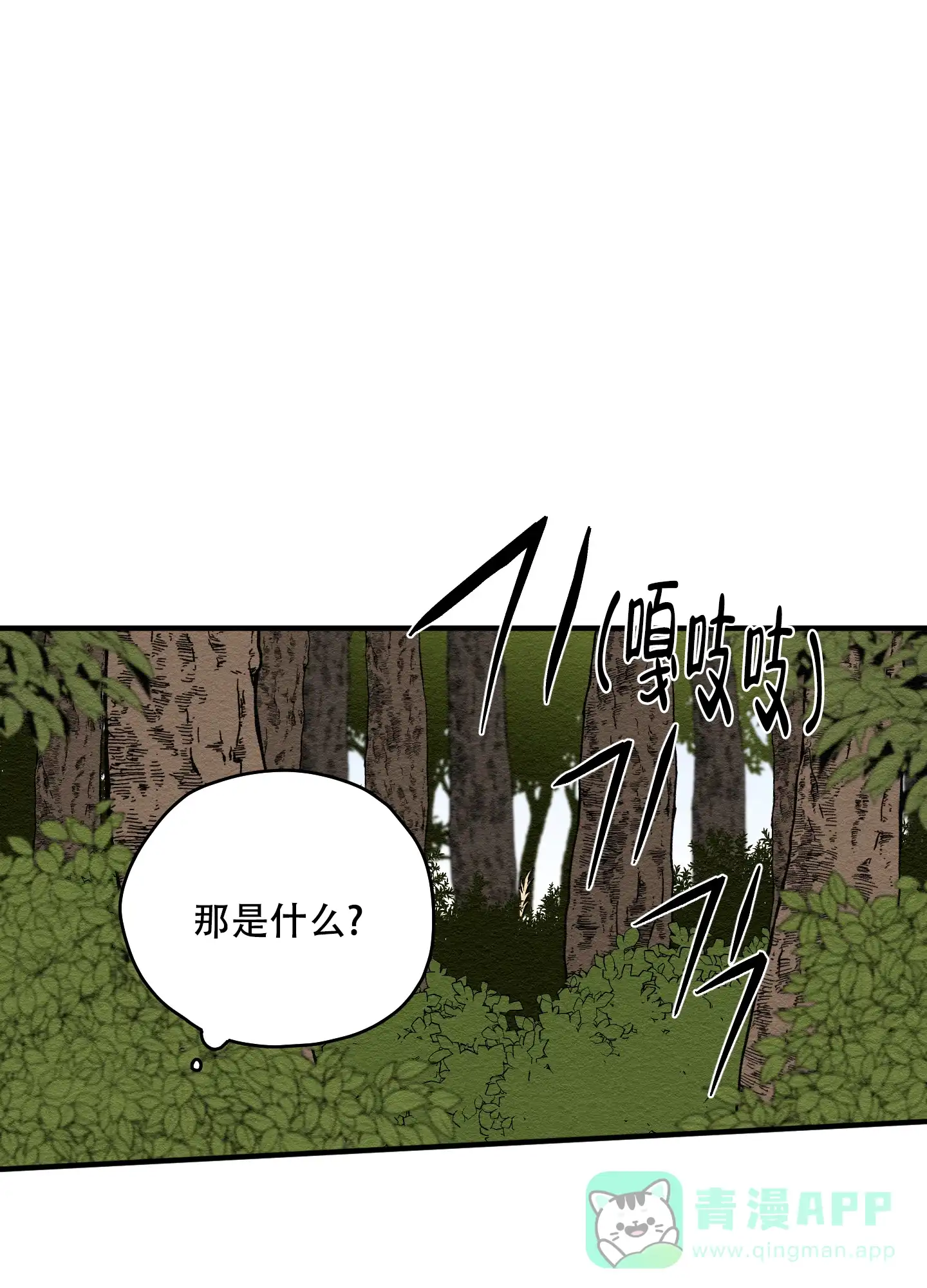 《铺满金钟花的路》第12话 第46页