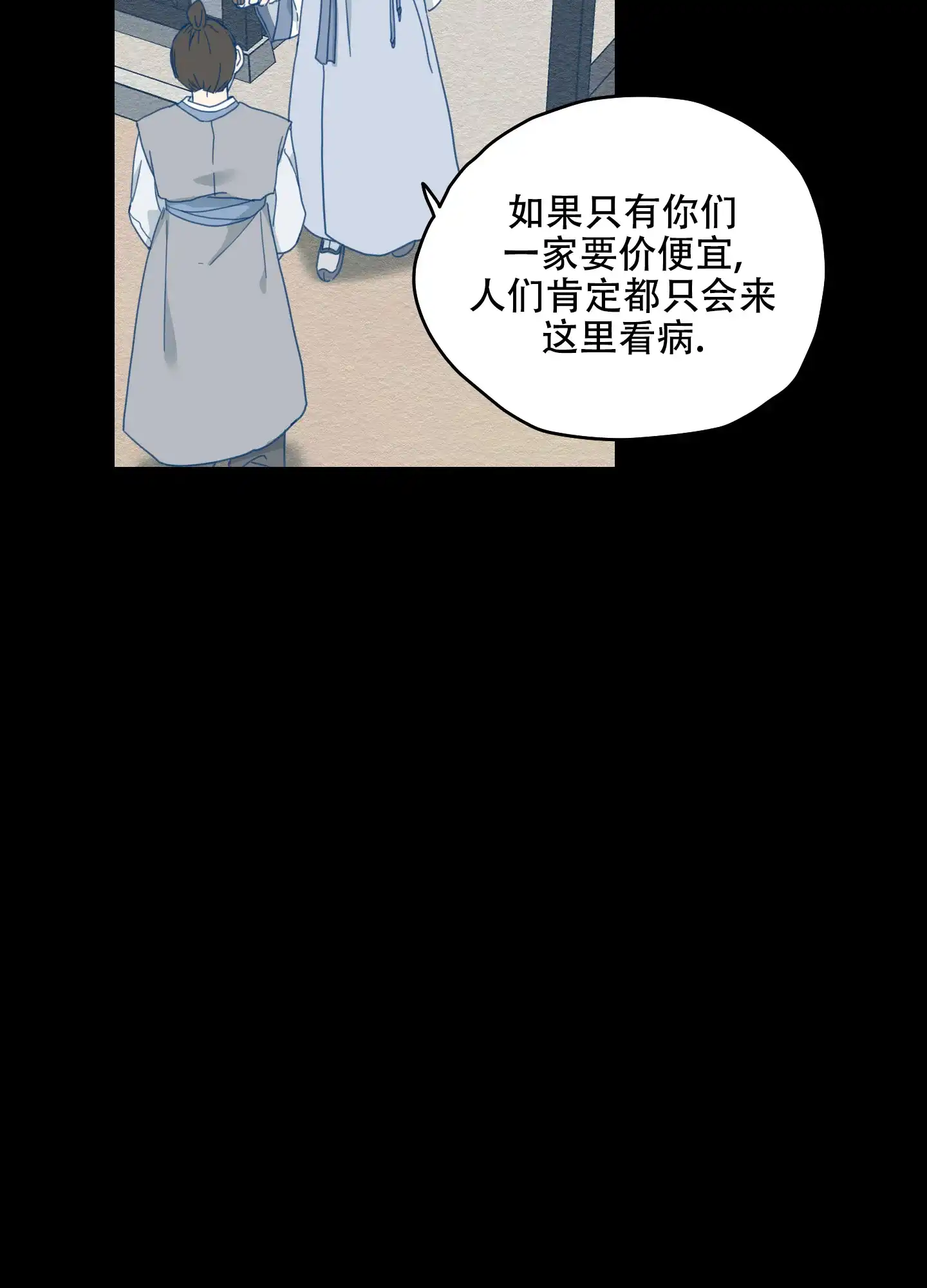 《铺满金钟花的路》第13话 第50页