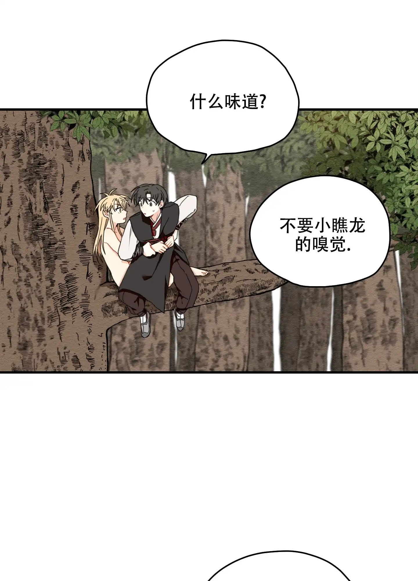 《铺满金钟花的路》第13话 第23页